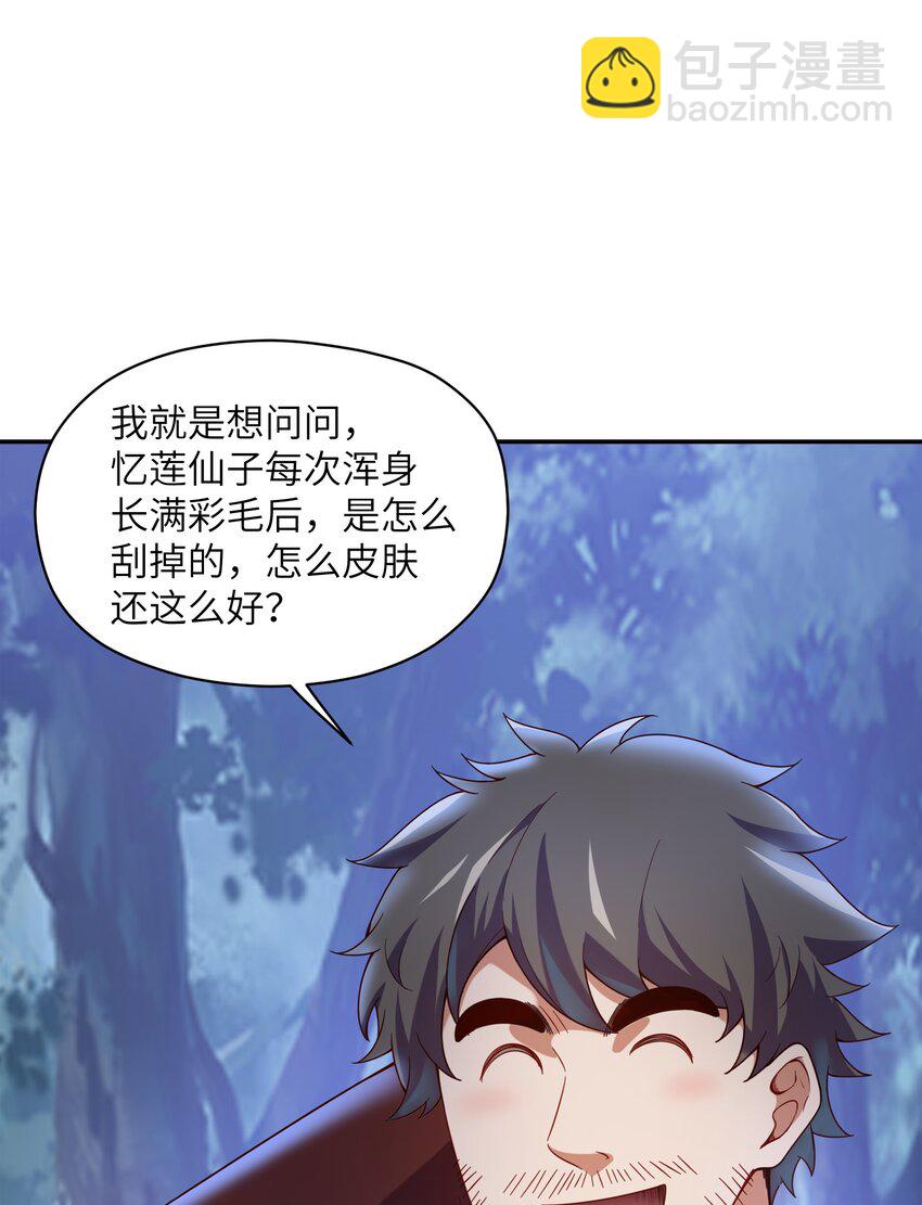 015 你真的不适合说谎(1/2)-第15话