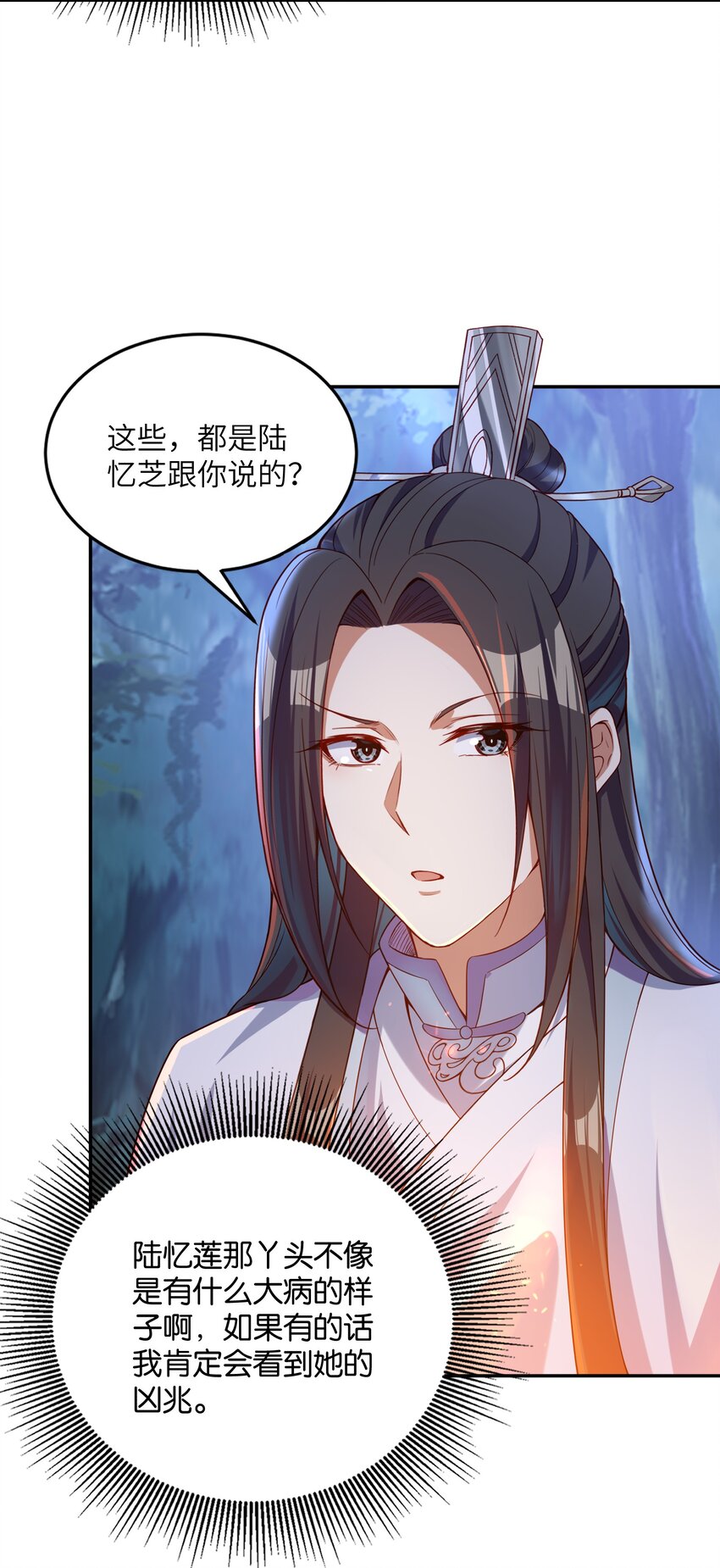 015 你真的不适合说谎(1/2)-第15话