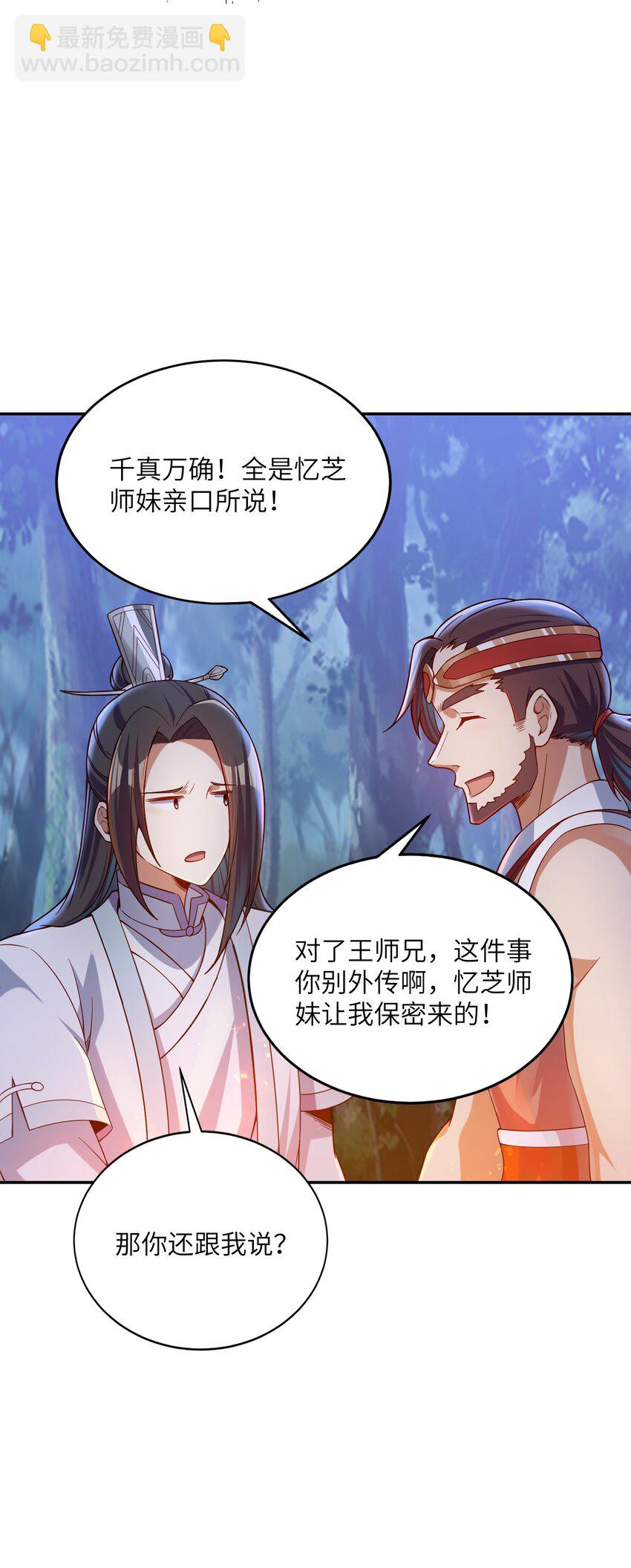 015 你真的不适合说谎(1/2)-第15话