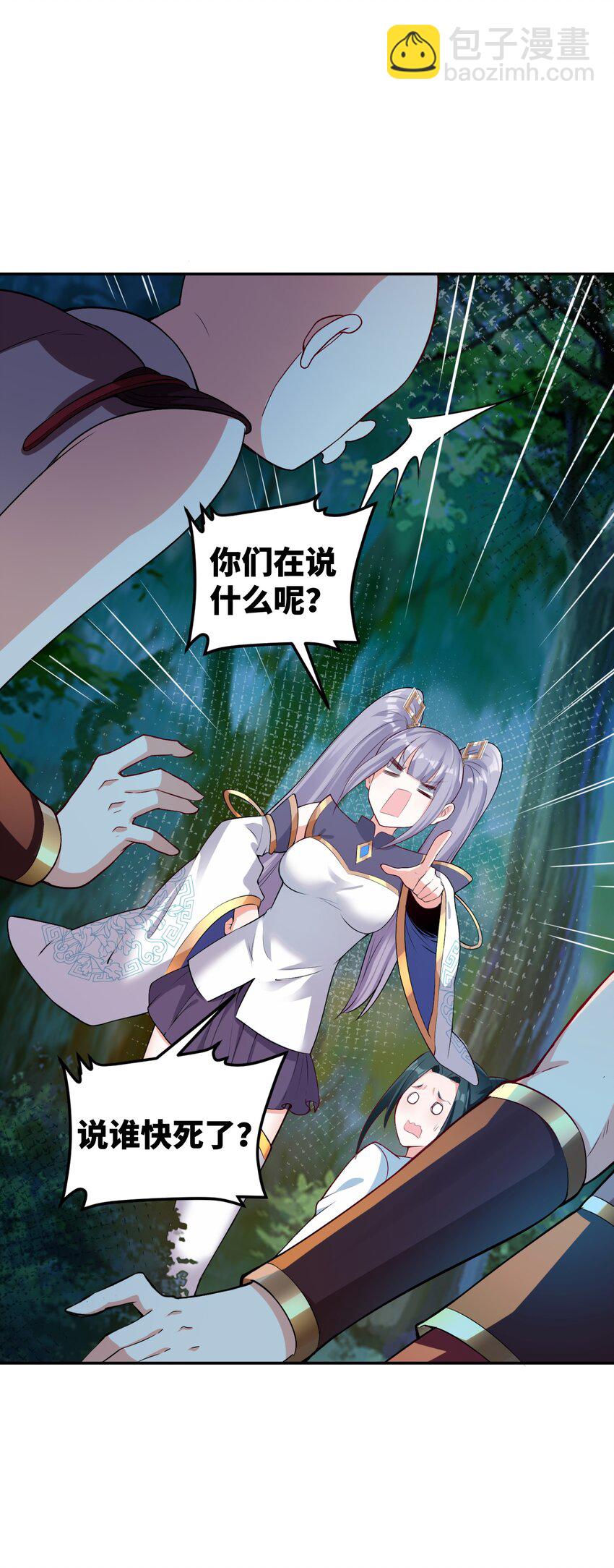 015 你真的不适合说谎(1/2)-第15话