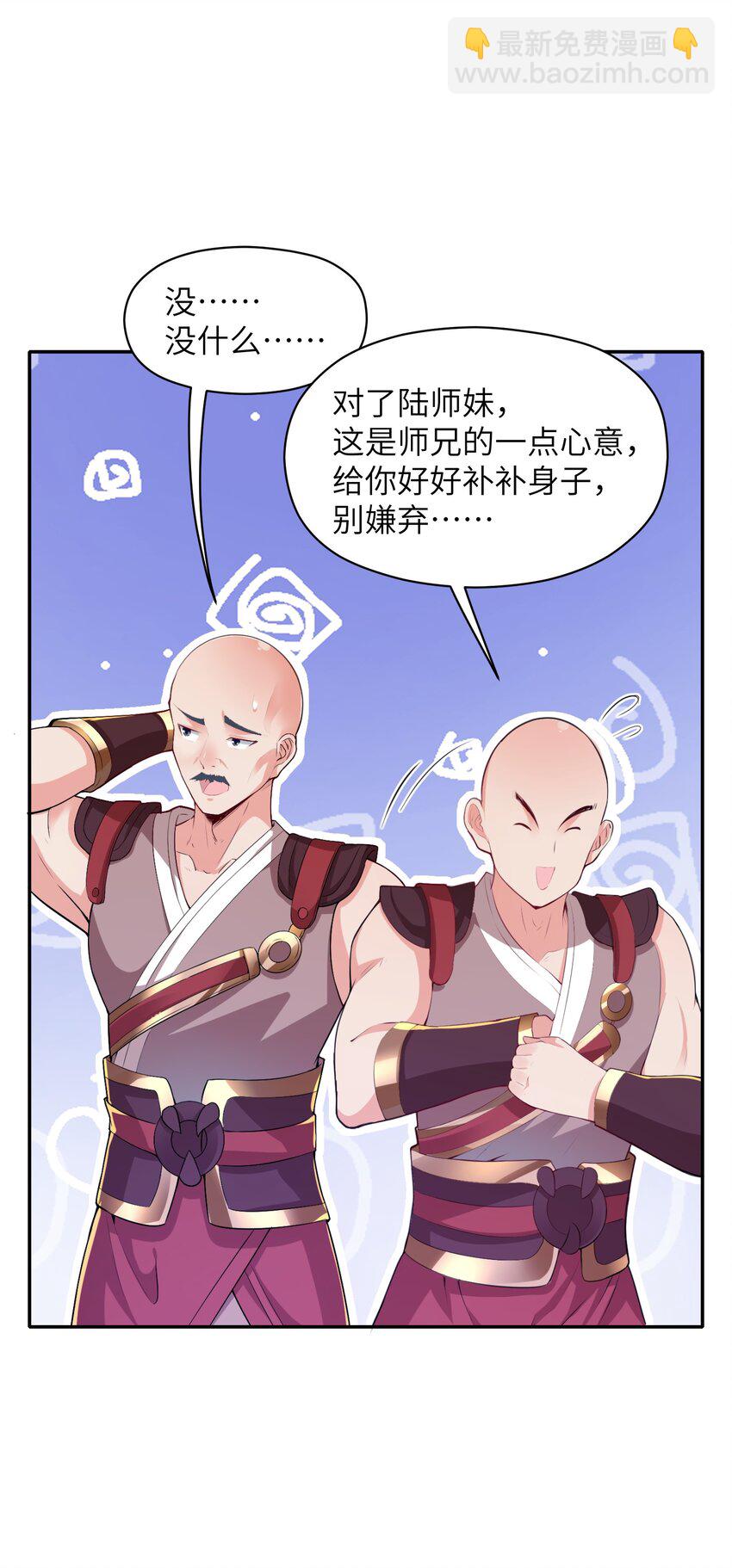 015 你真的不适合说谎(1/2)-第15话