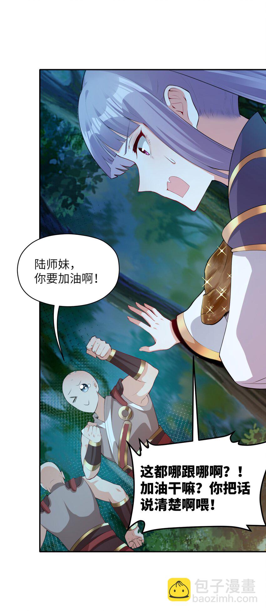 015 你真的不适合说谎(1/2)-第15话