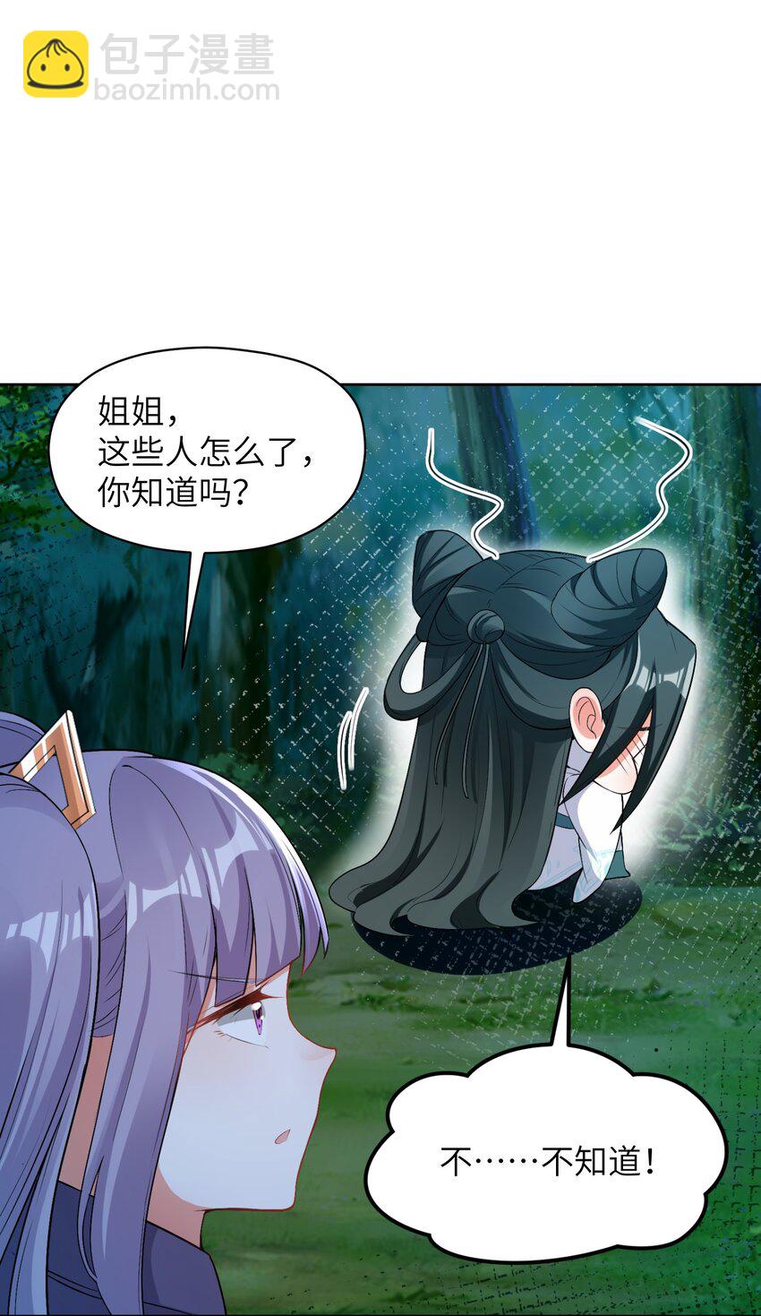 015 你真的不适合说谎(1/2)-第15话