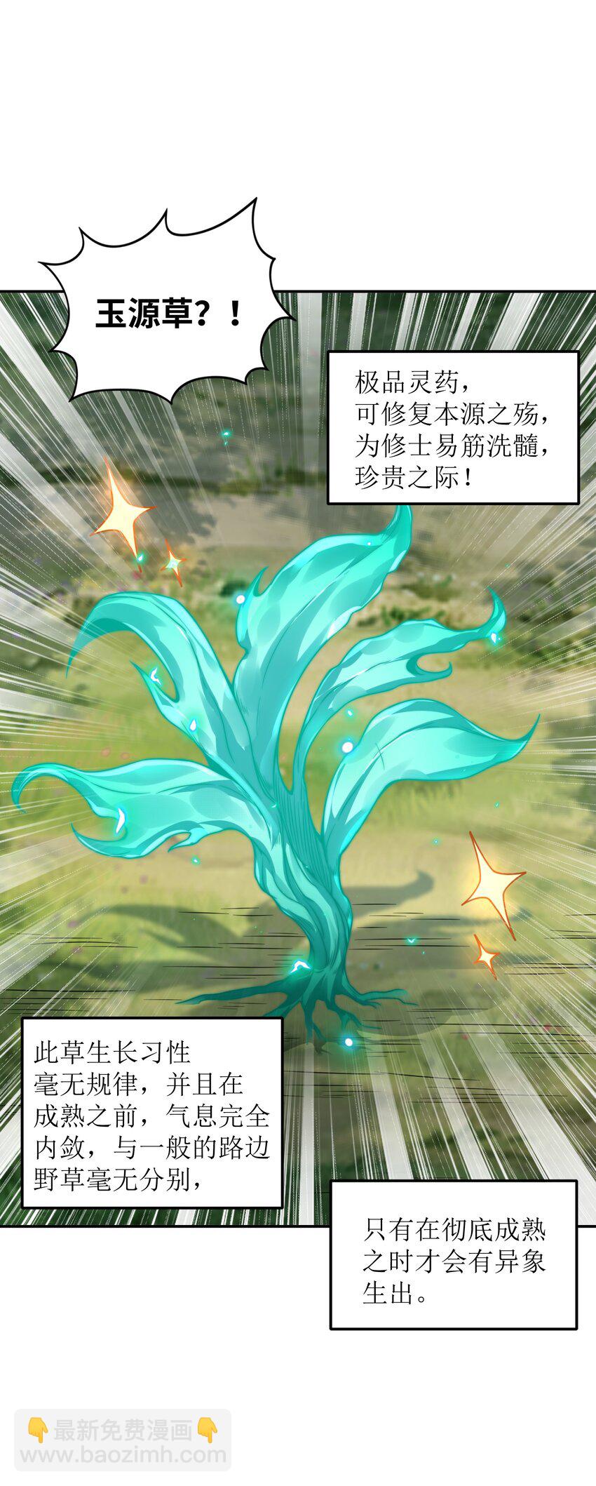 017 音脉真传(1/2)-第17话