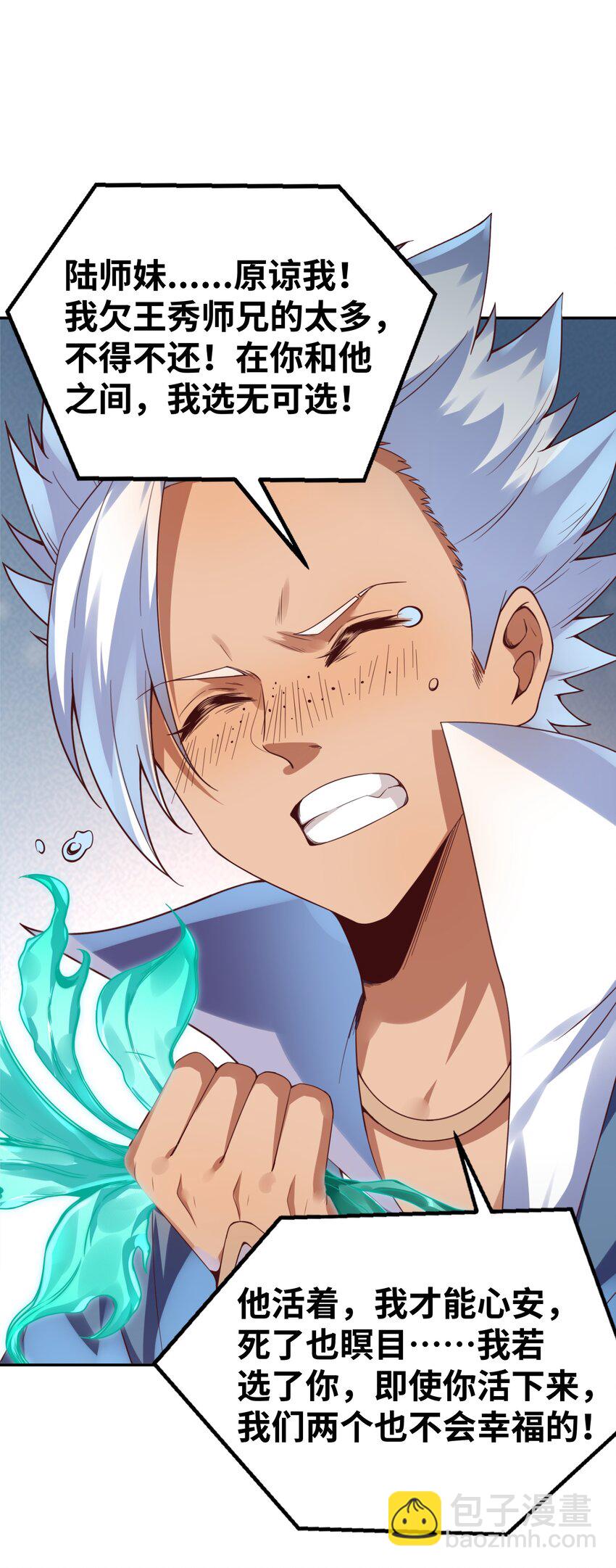 017 音脉真传(1/2)-第17话