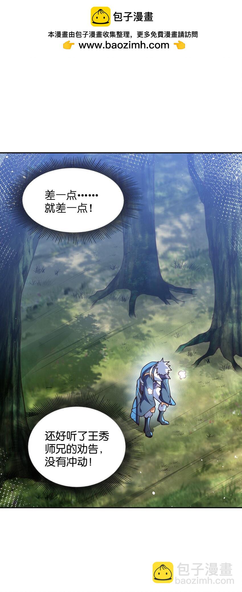 017 音脉真传(1/2)-第17话