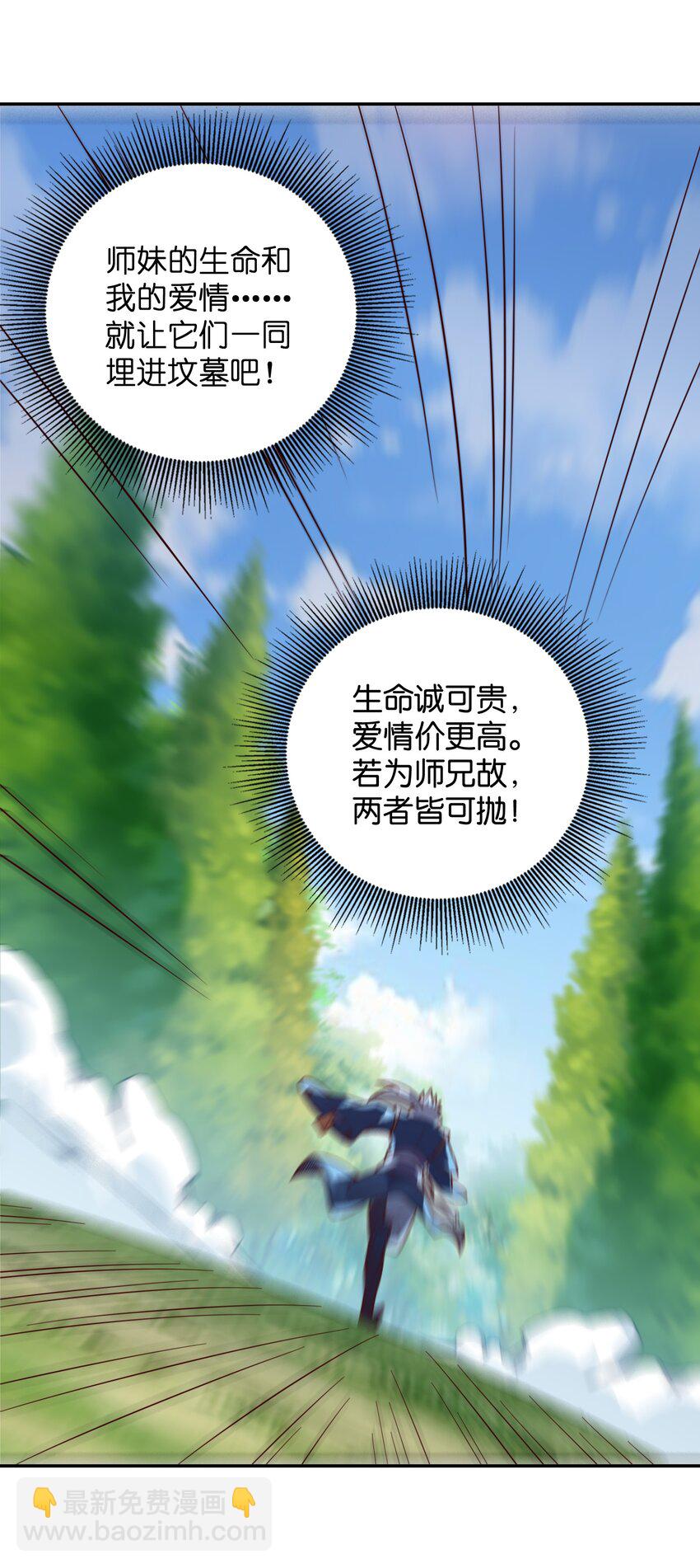 017 音脉真传(1/2)-第17话