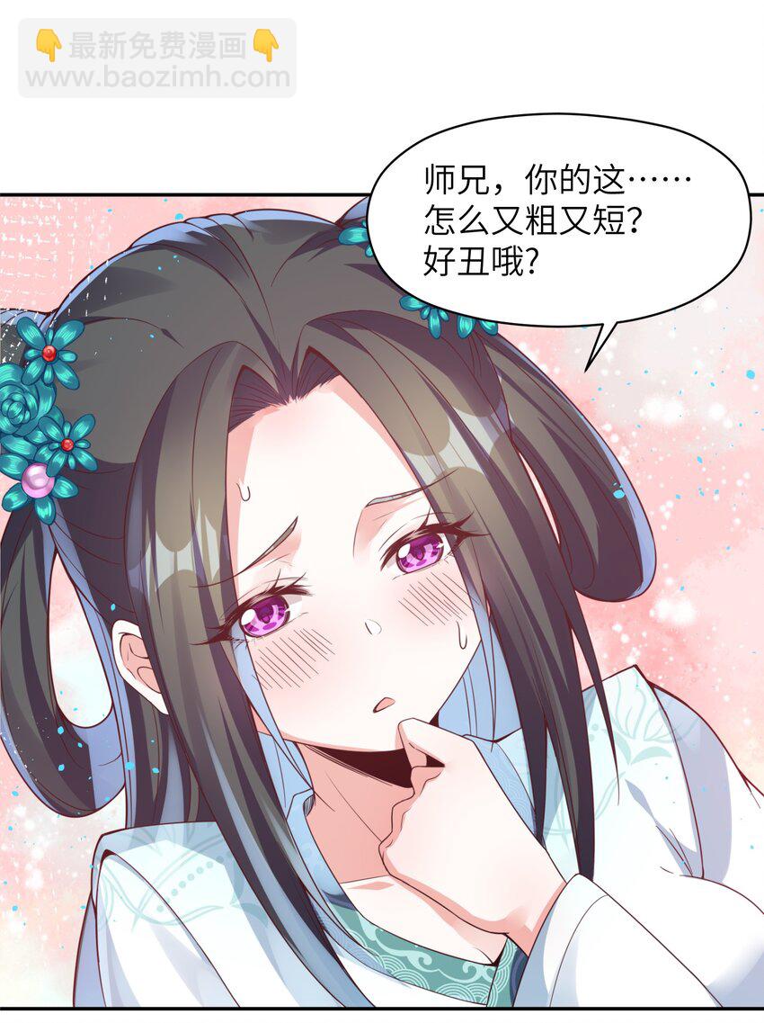 017 音脉真传(1/2)-第17话