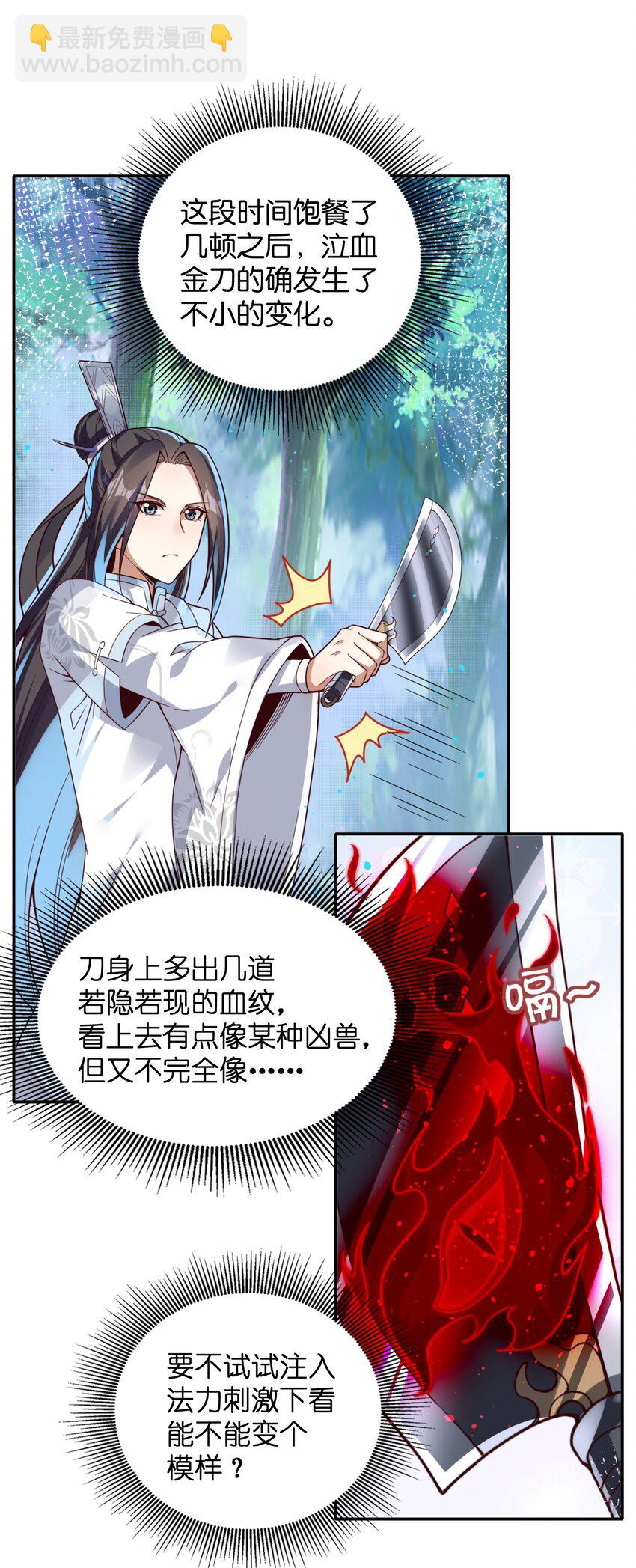 017 音脉真传(1/2)-第17话