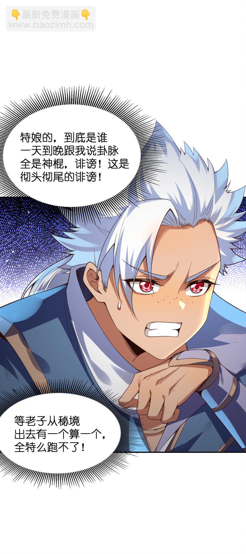 017 音脉真传(1/2)-第17话