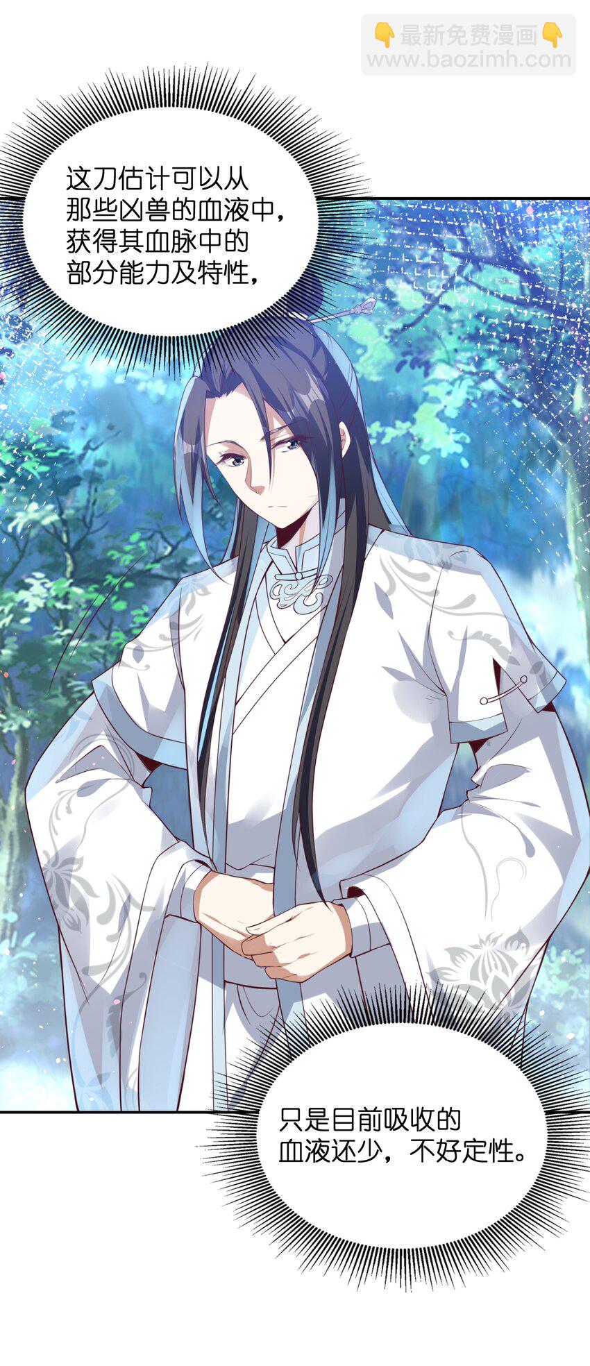 017 音脉真传(1/2)-第17话