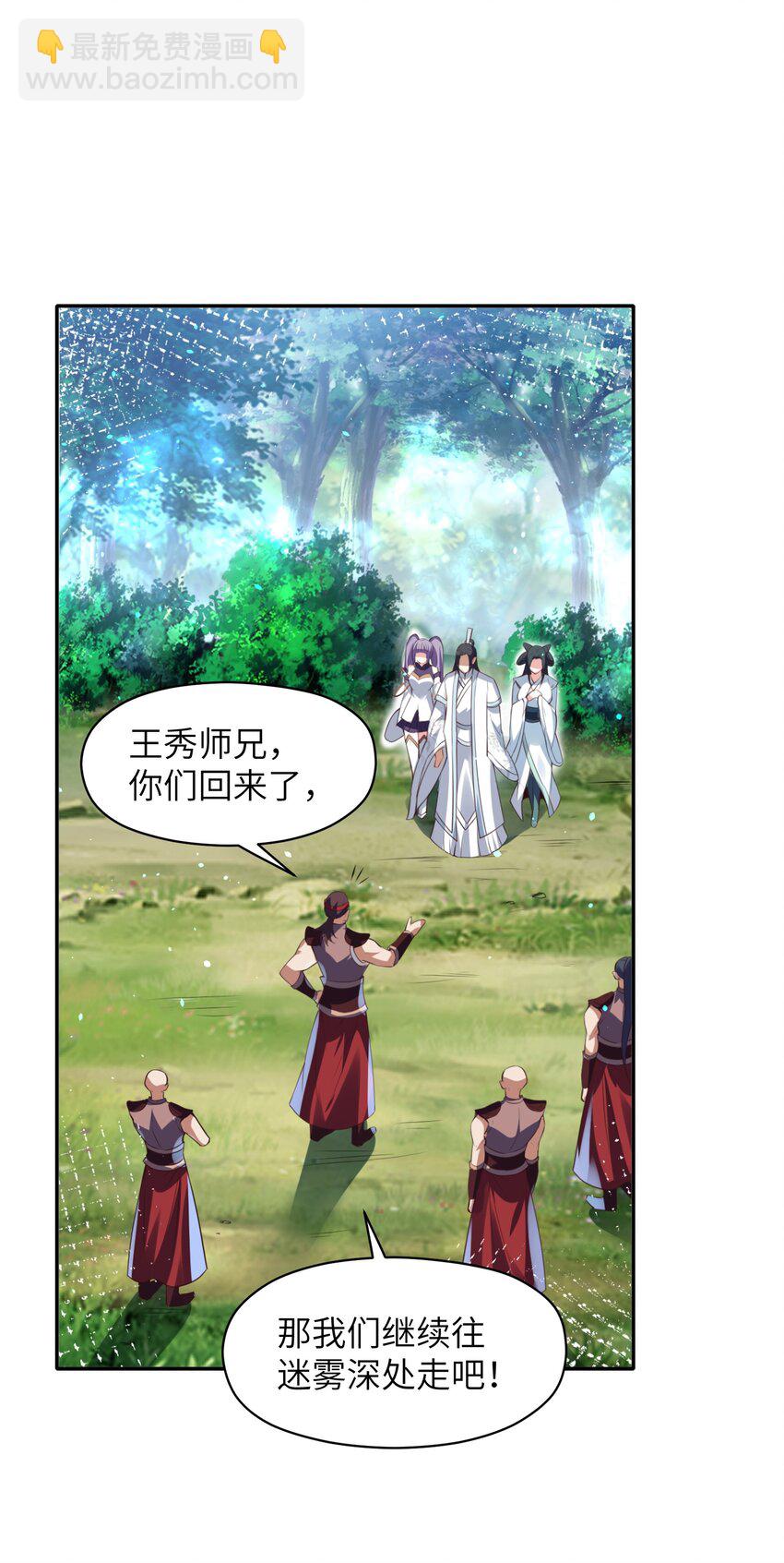 017 音脉真传(1/2)-第17话