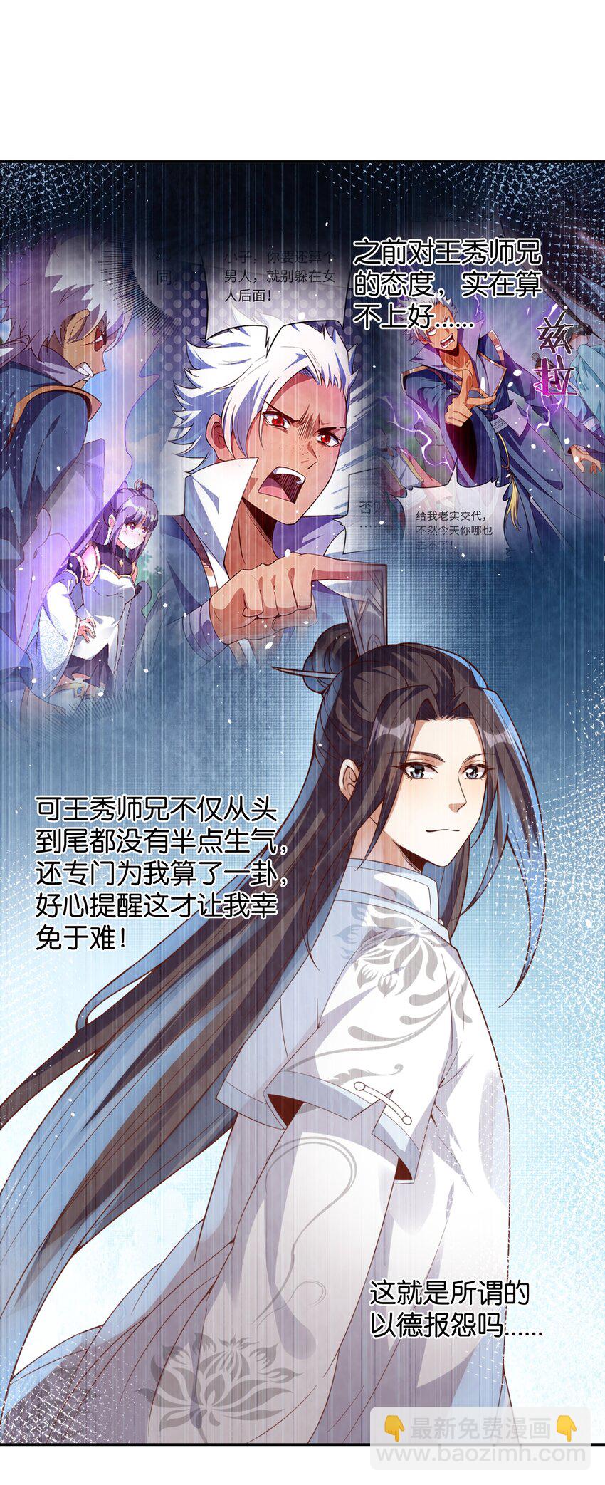 017 音脉真传(1/2)-第17话