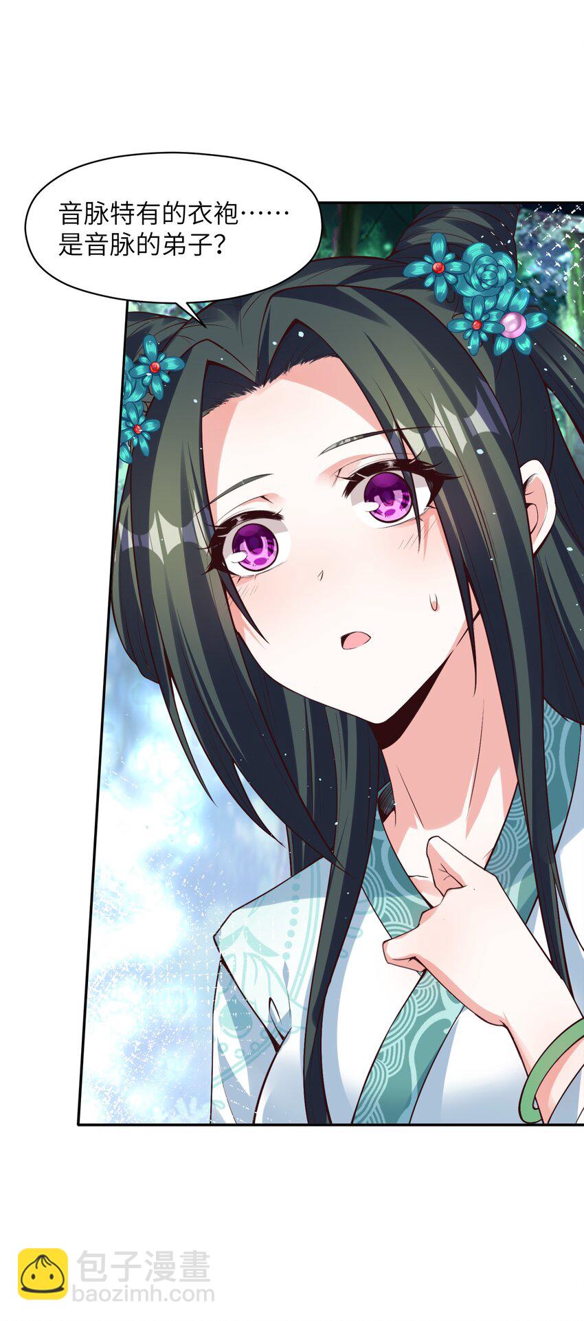 017 音脉真传(1/2)-第17话