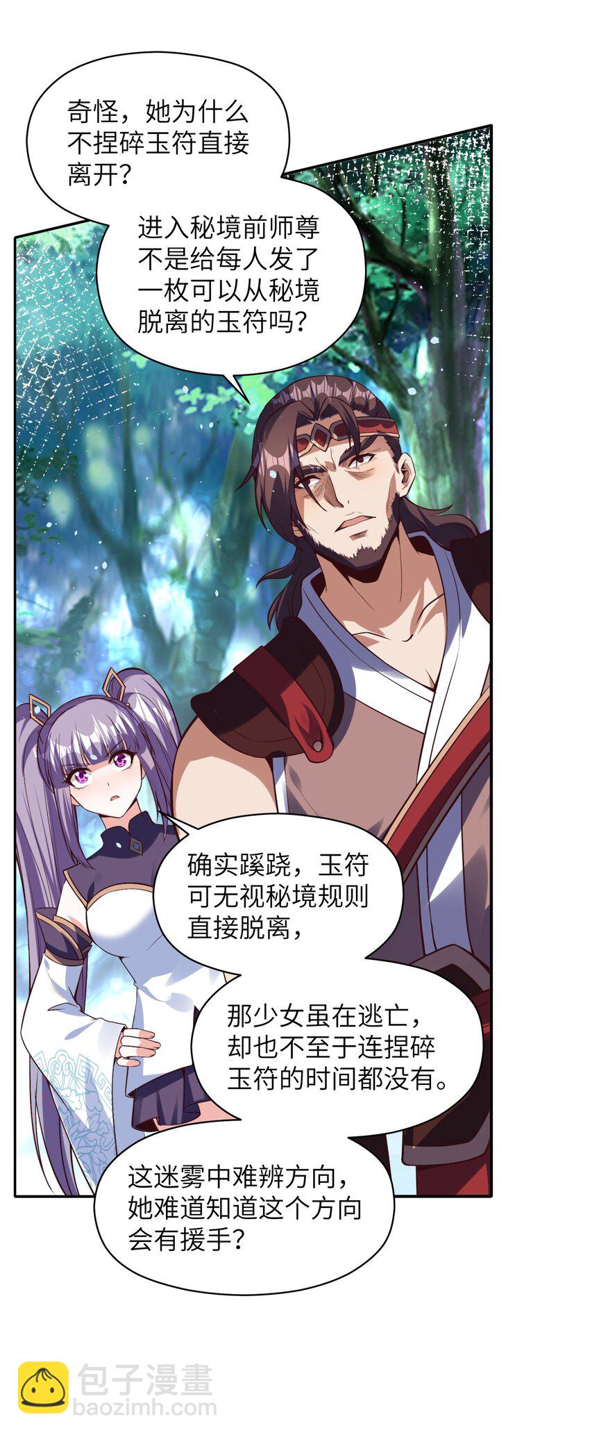 017 音脉真传(1/2)-第17话