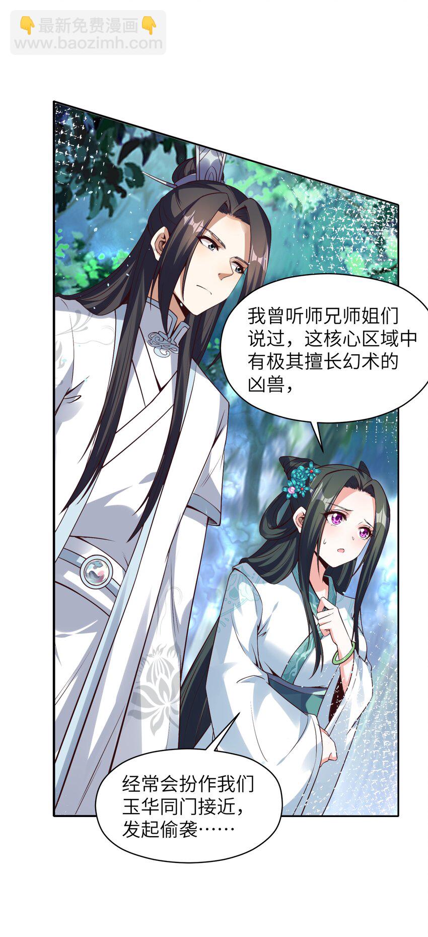 017 音脉真传(1/2)-第17话