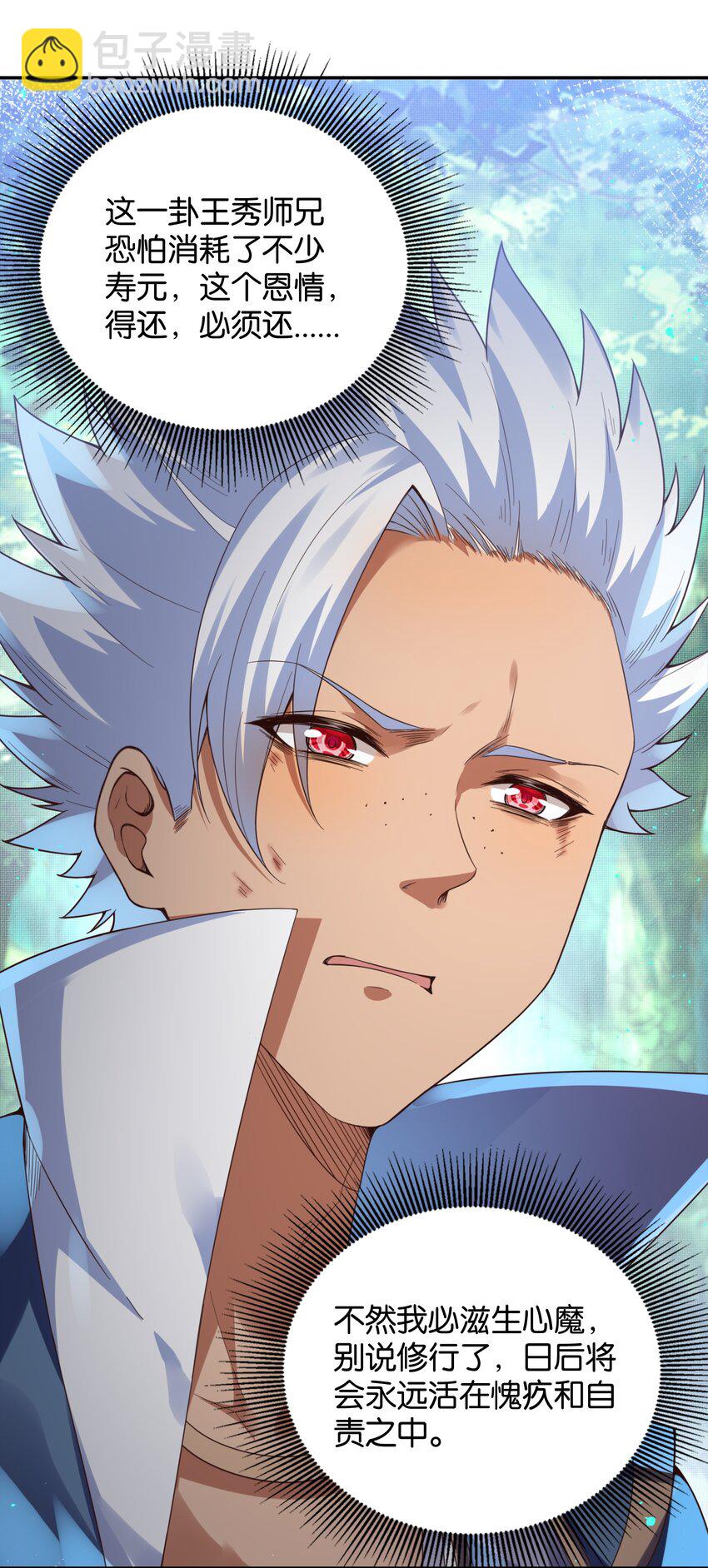 017 音脉真传(1/2)-第17话