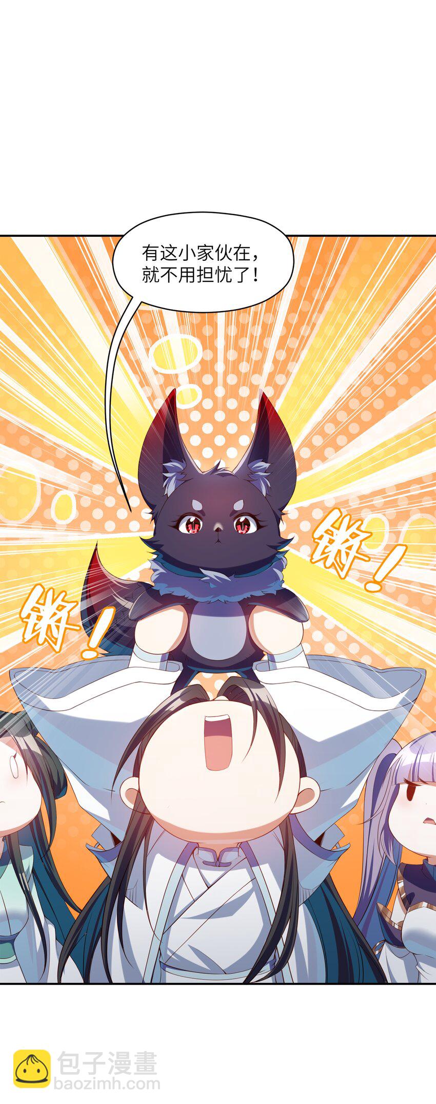 019 龙魂(1/2)-第19话