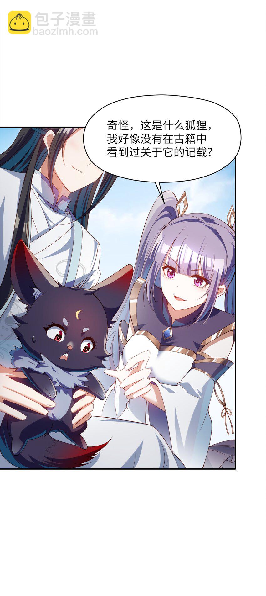 019 龙魂(1/2)-第19话