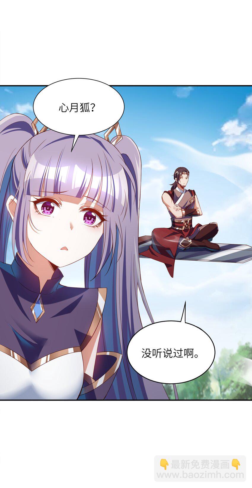 019 龙魂(1/2)-第19话