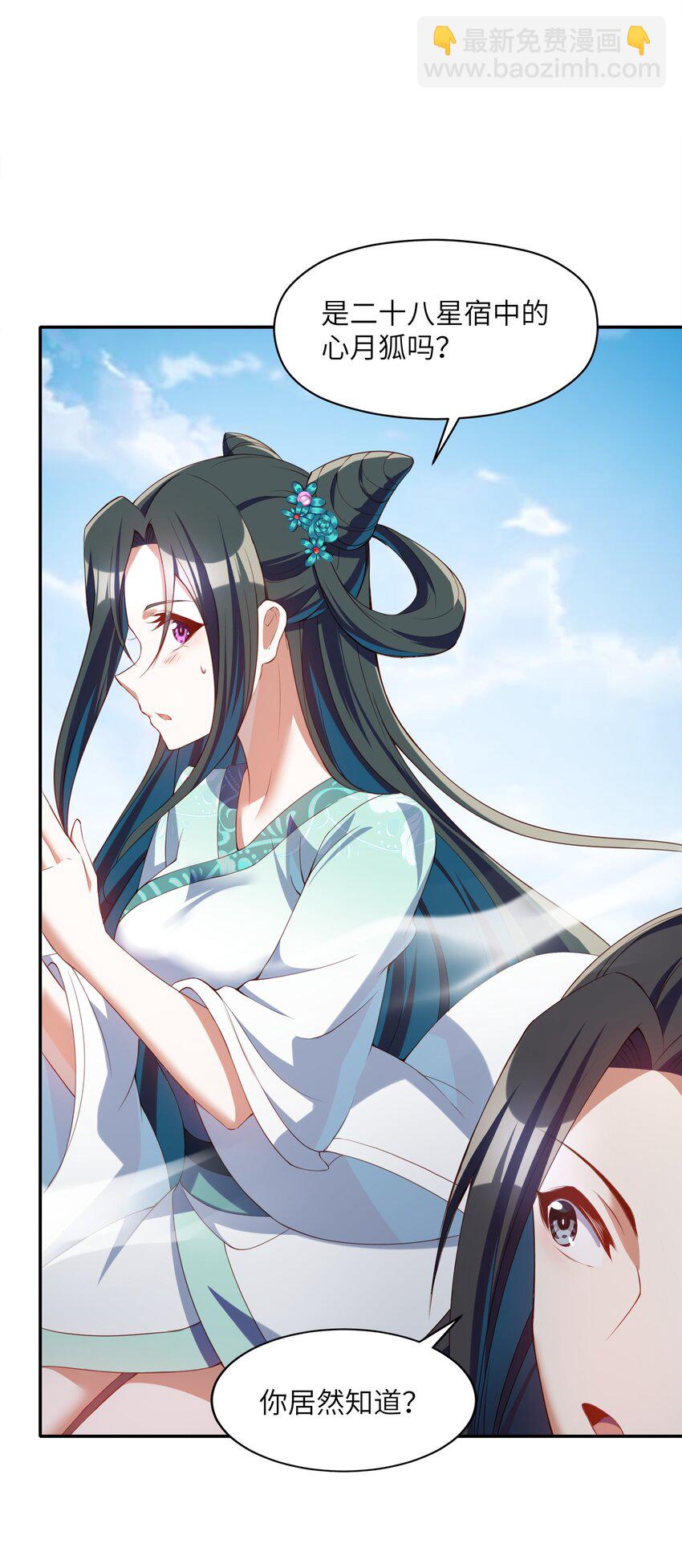 019 龙魂(1/2)-第19话