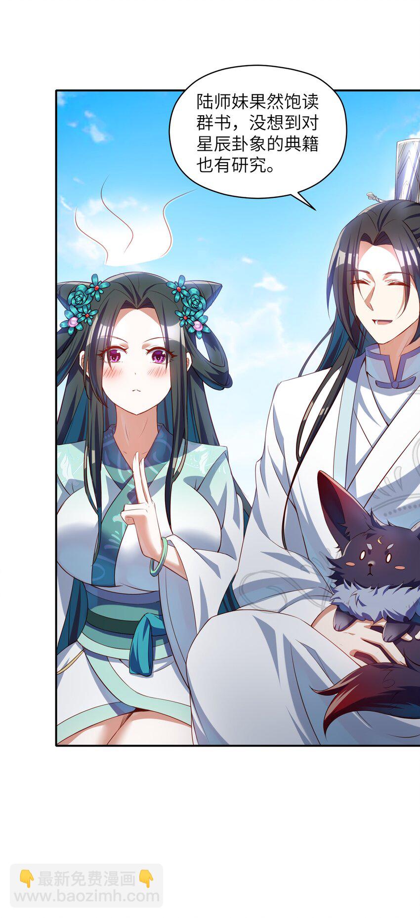 019 龙魂(1/2)-第19话