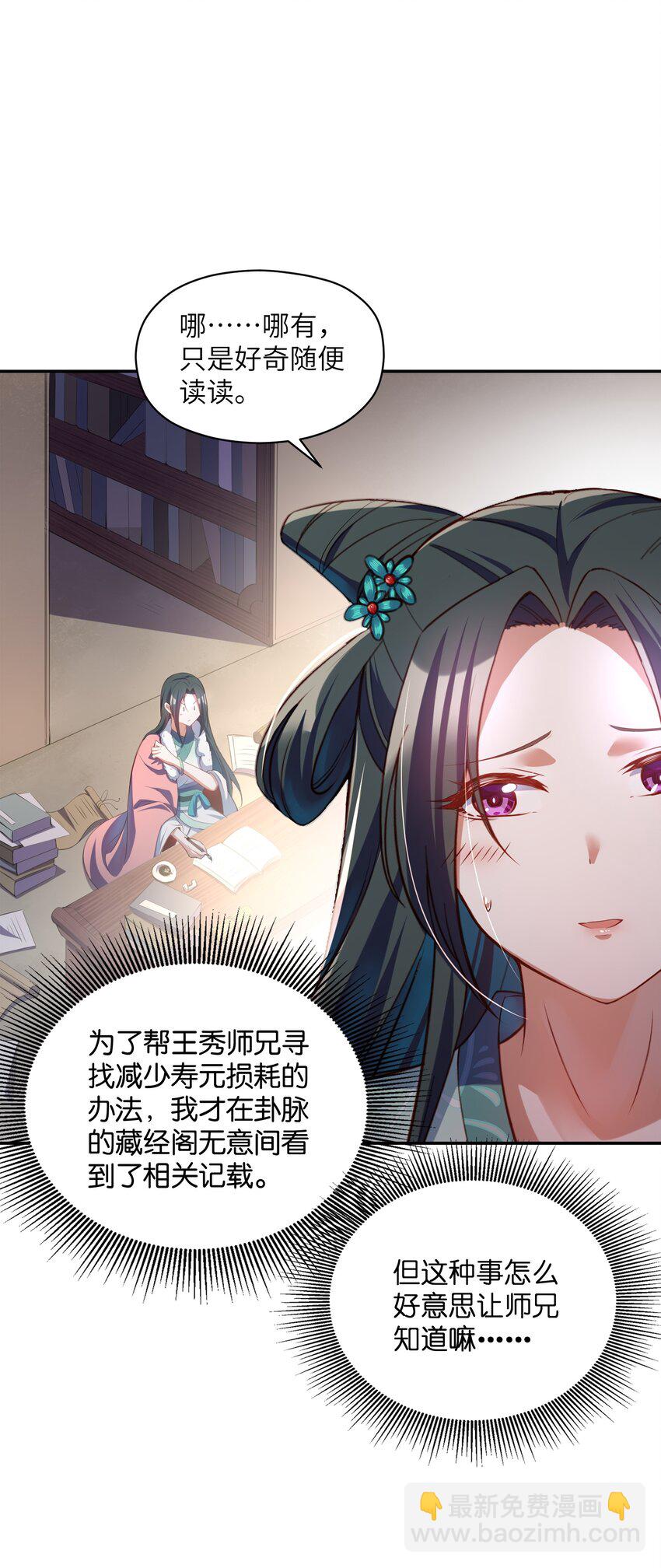 019 龙魂(1/2)-第19话