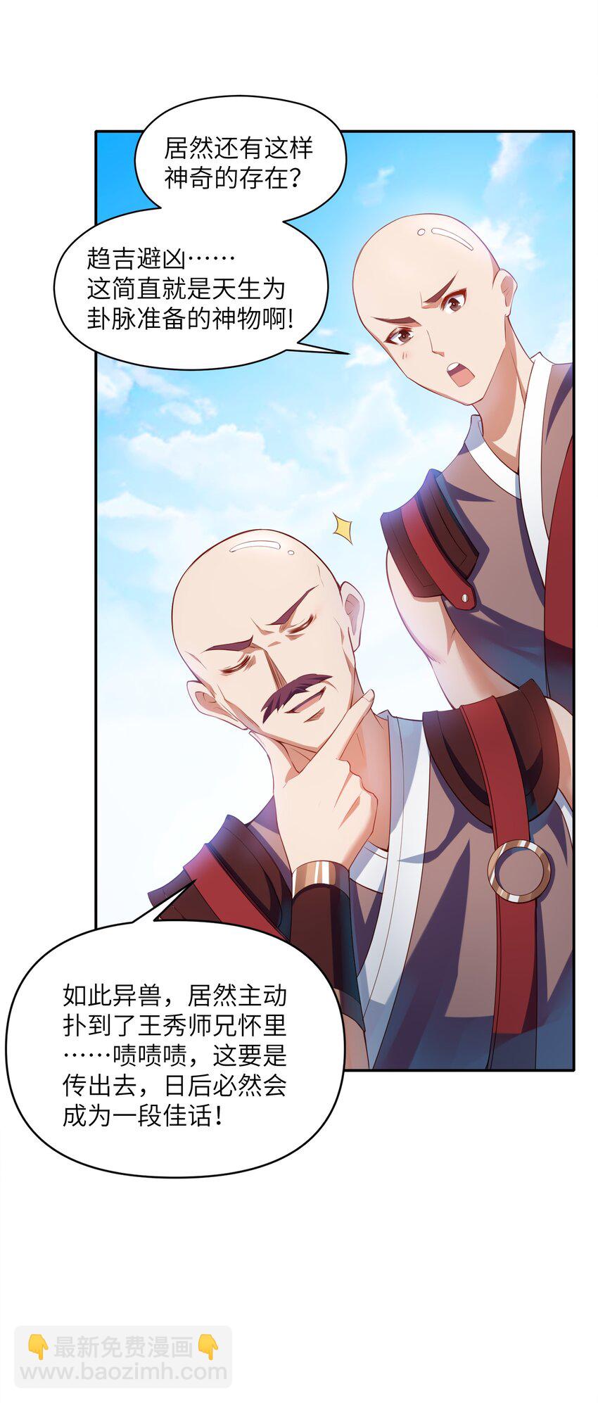 019 龙魂(1/2)-第19话