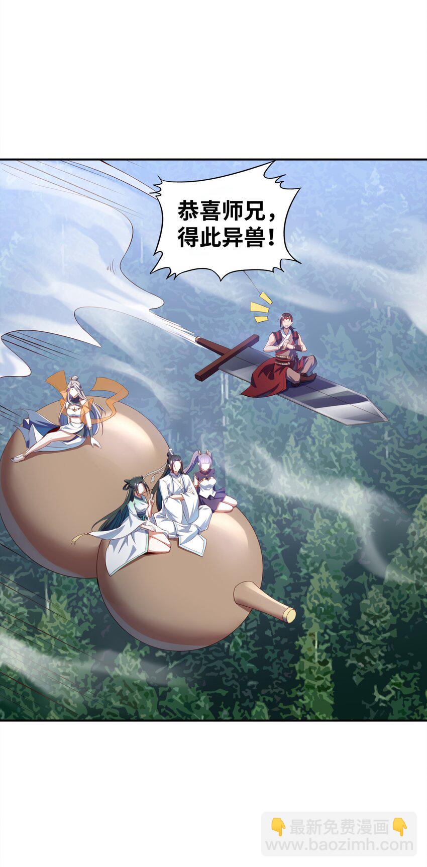 019 龙魂(1/2)-第19话