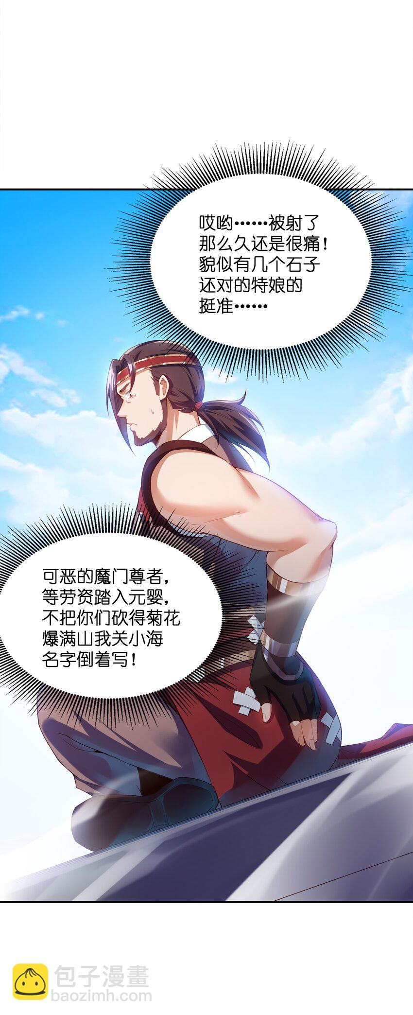 019 龙魂(1/2)-第19话