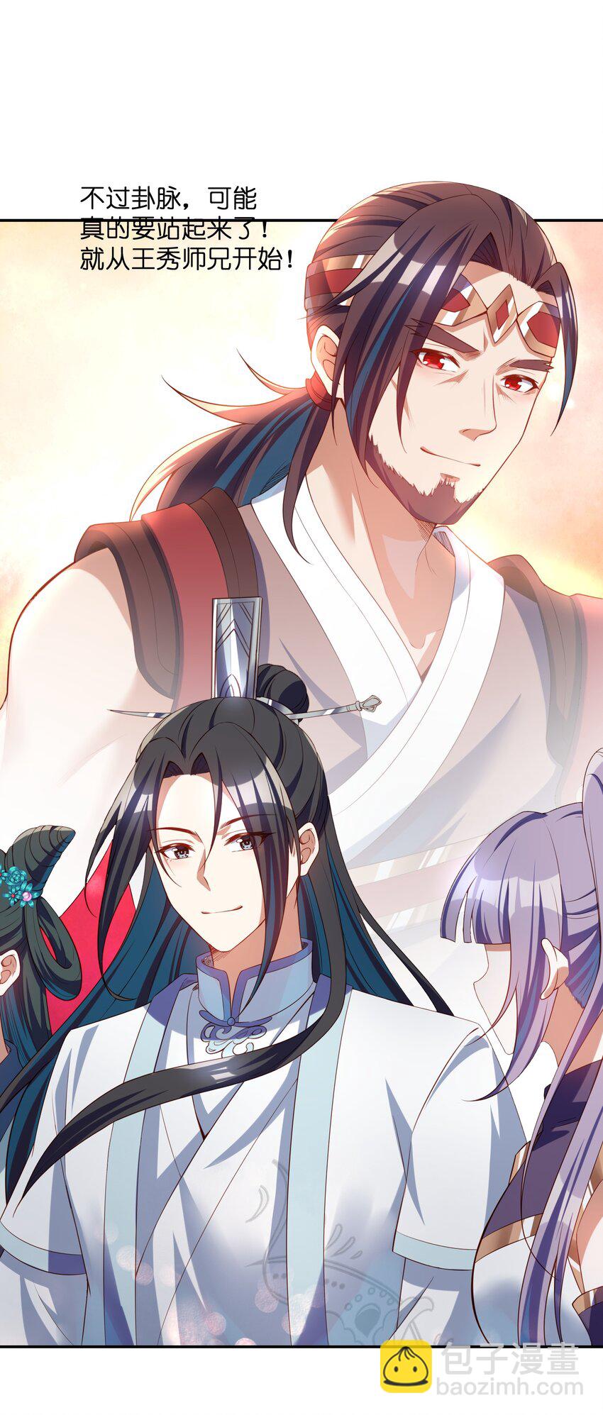 019 龙魂(1/2)-第19话