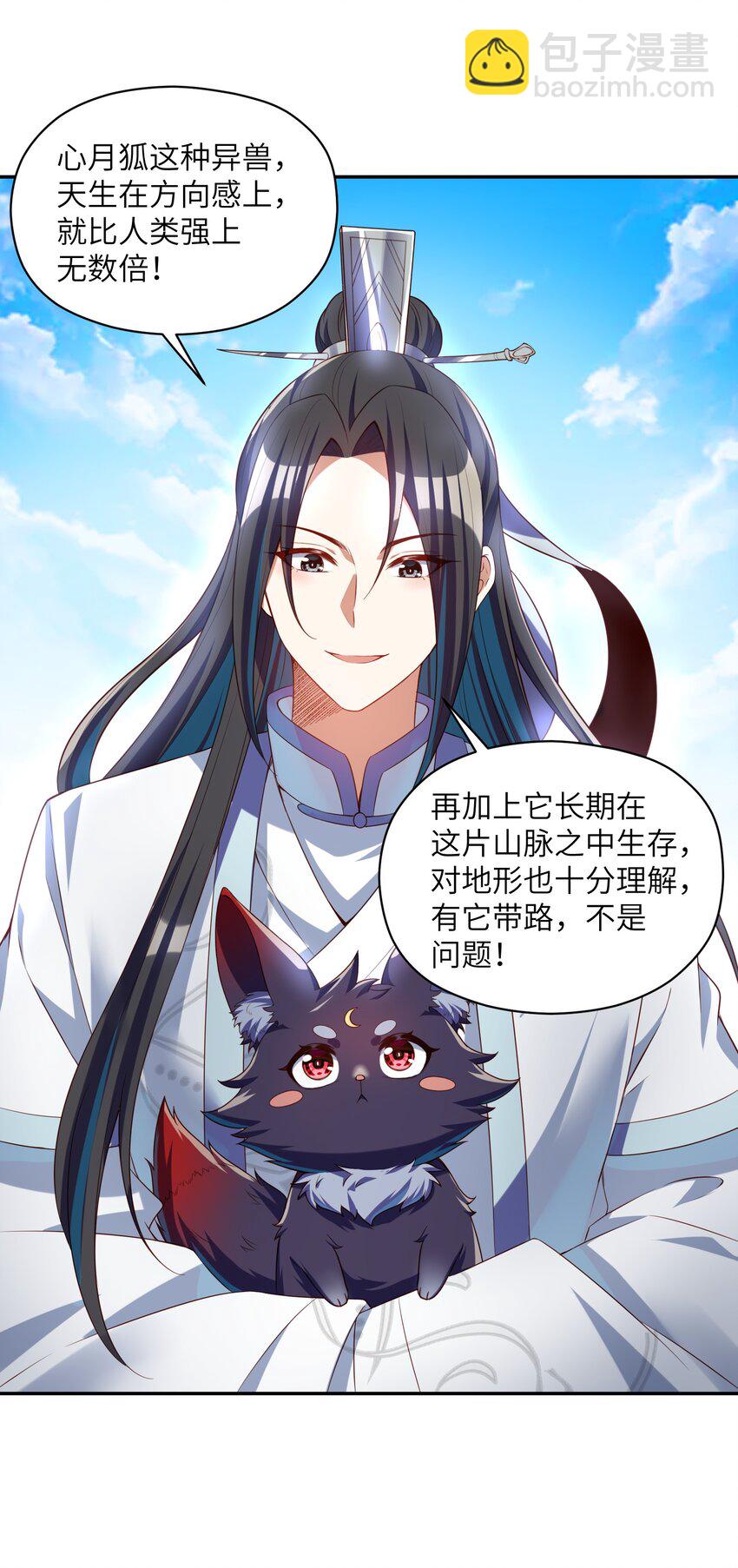 019 龙魂(1/2)-第19话