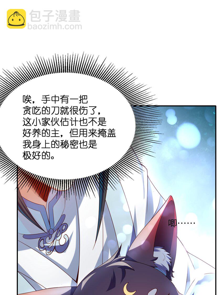 019 龙魂(1/2)-第19话