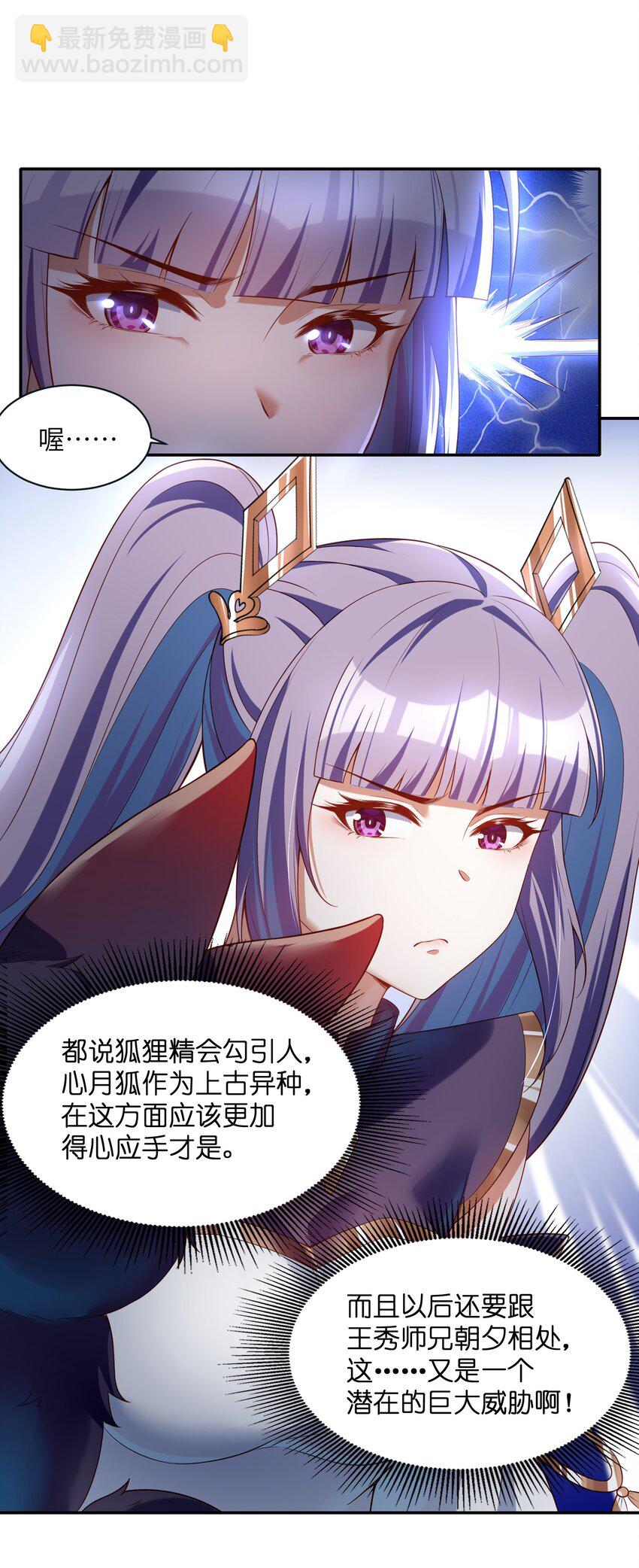 019 龙魂(1/2)-第19话