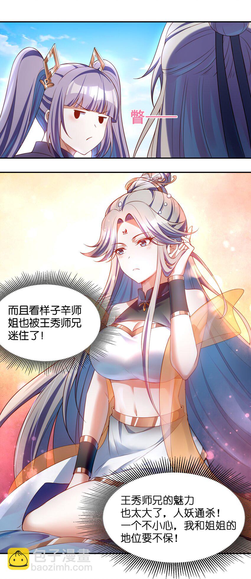 019 龙魂(1/2)-第19话