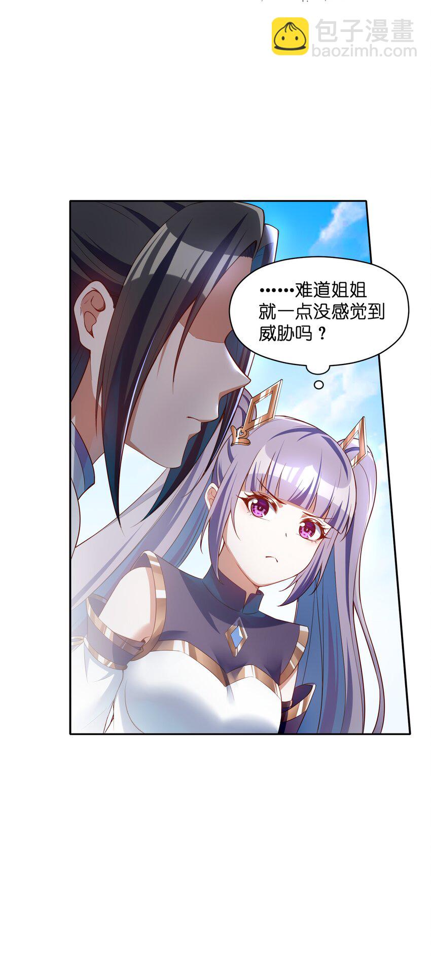 019 龙魂(1/2)-第19话