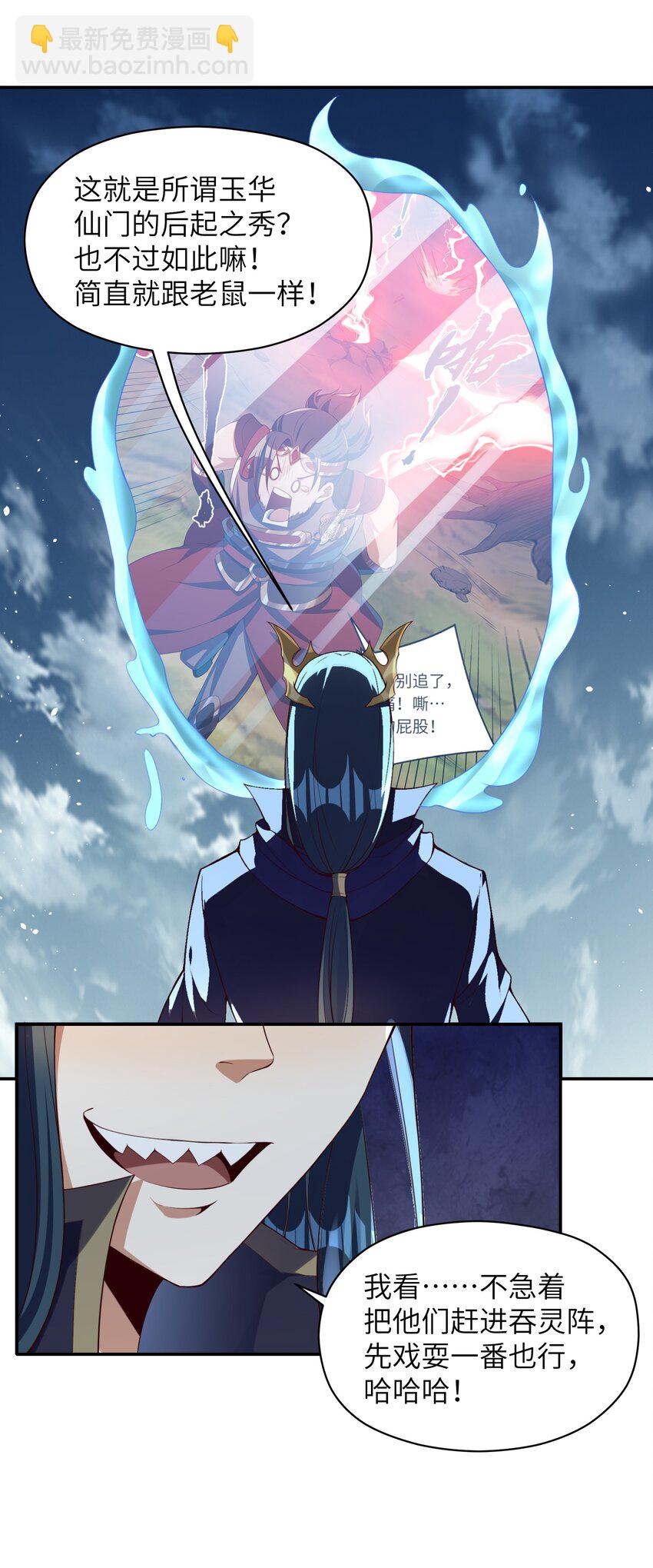 019 龙魂(1/2)-第19话