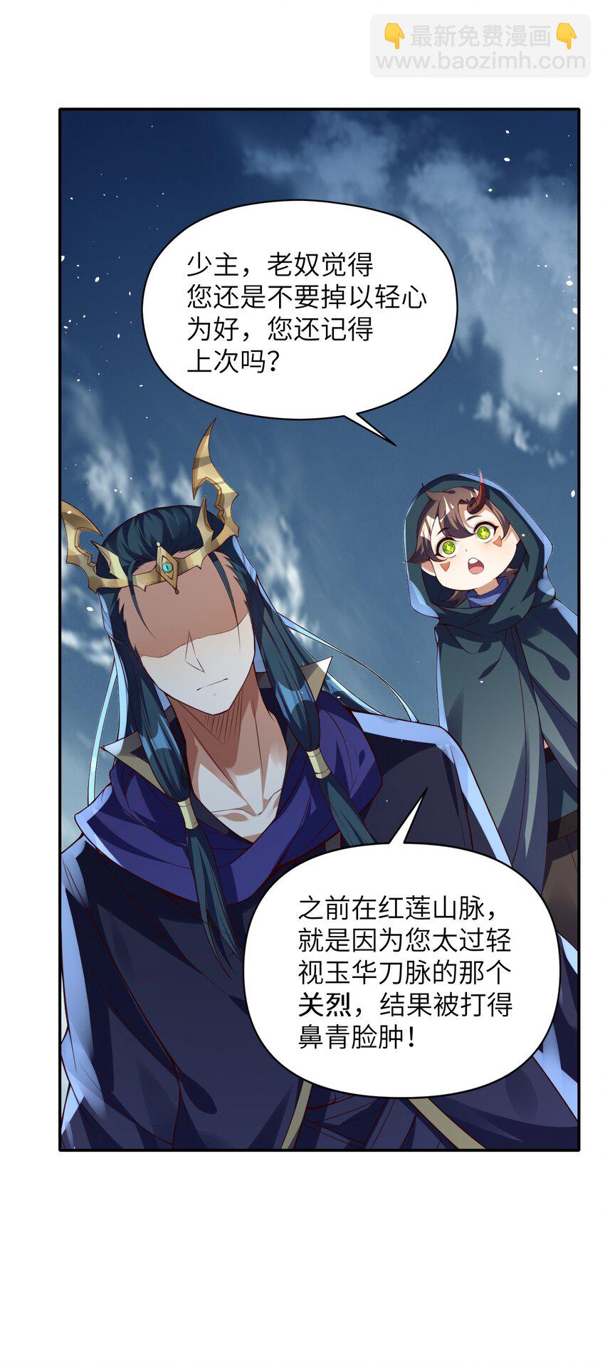 019 龙魂(1/2)-第19话