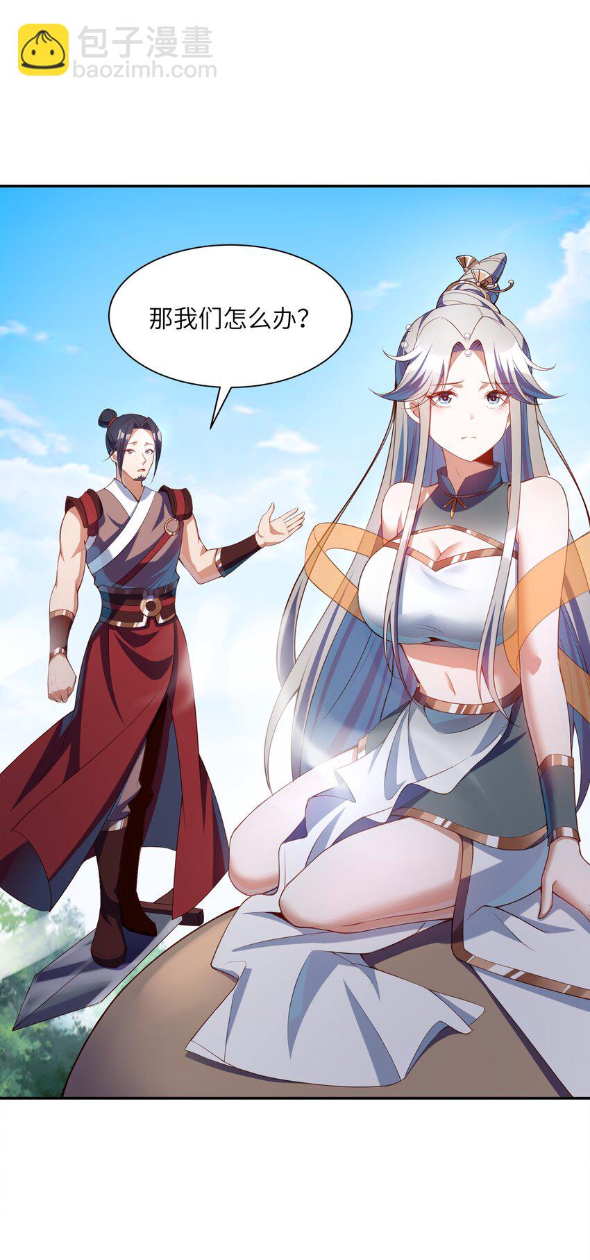 019 龙魂(1/2)-第19话