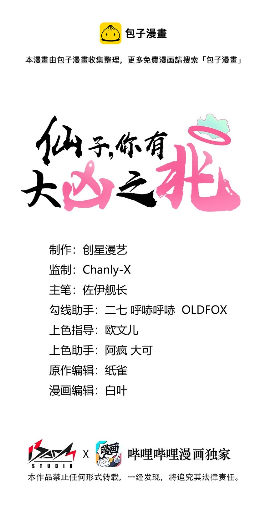 003 老娘出去卖！(1/2)-第3话