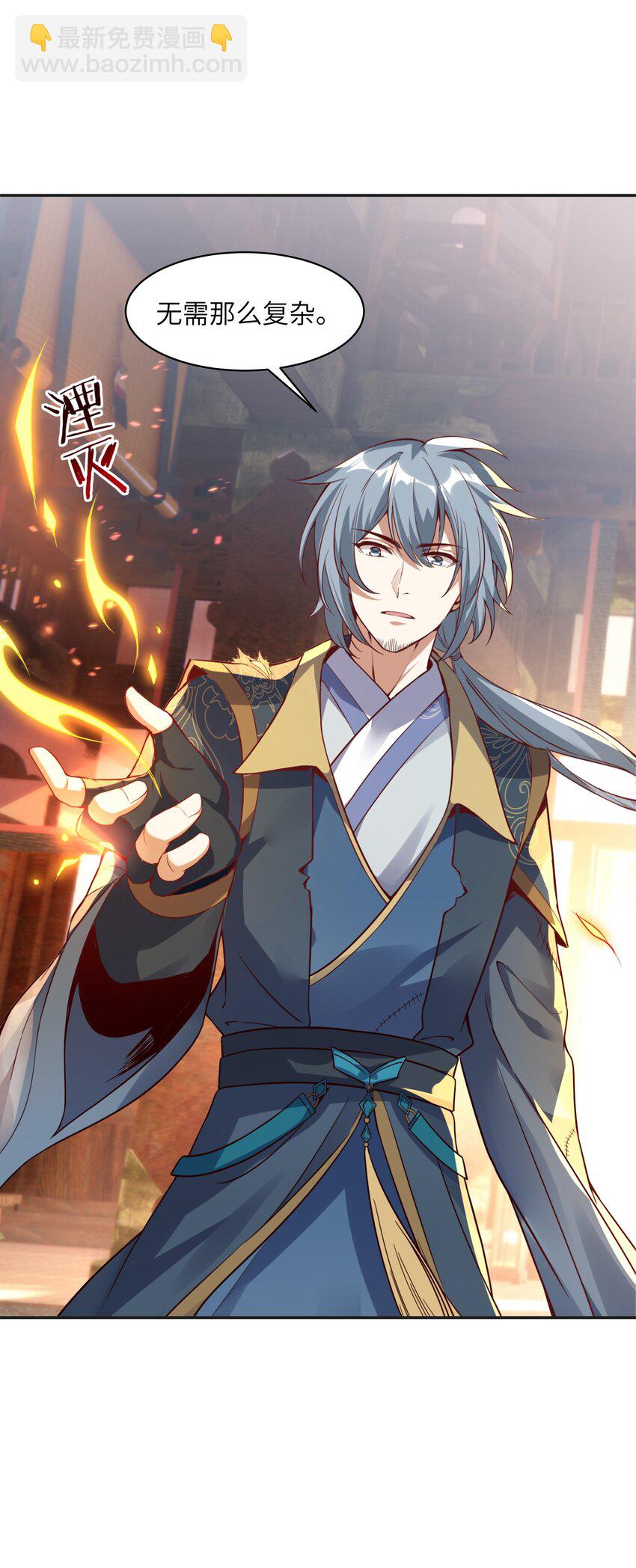 003 老娘出去卖！(1/2)-第3话