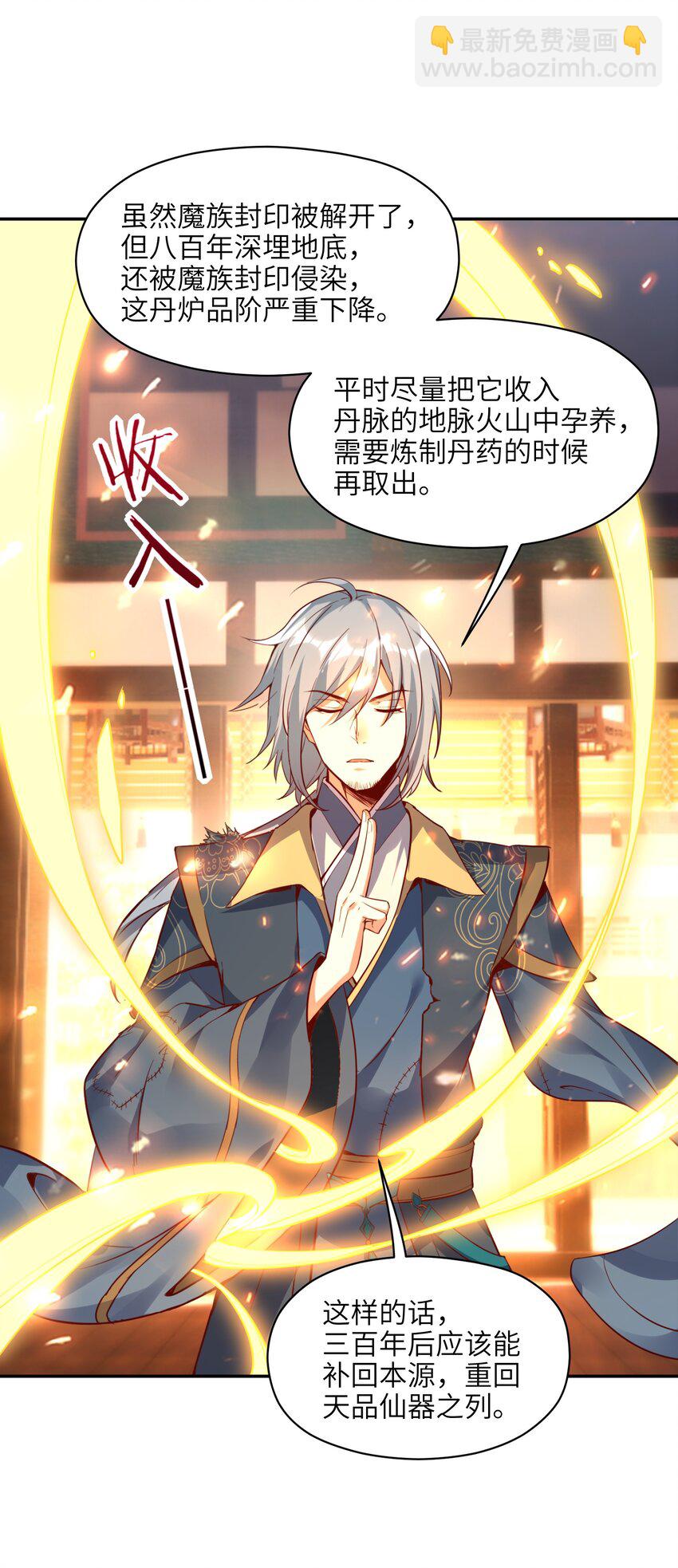 003 老娘出去卖！(1/2)-第3话