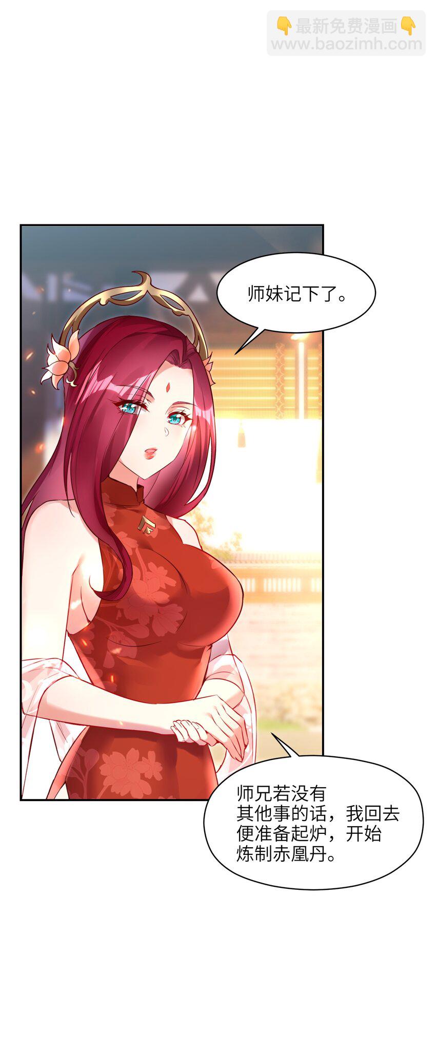 003 老娘出去卖！(1/2)-第3话