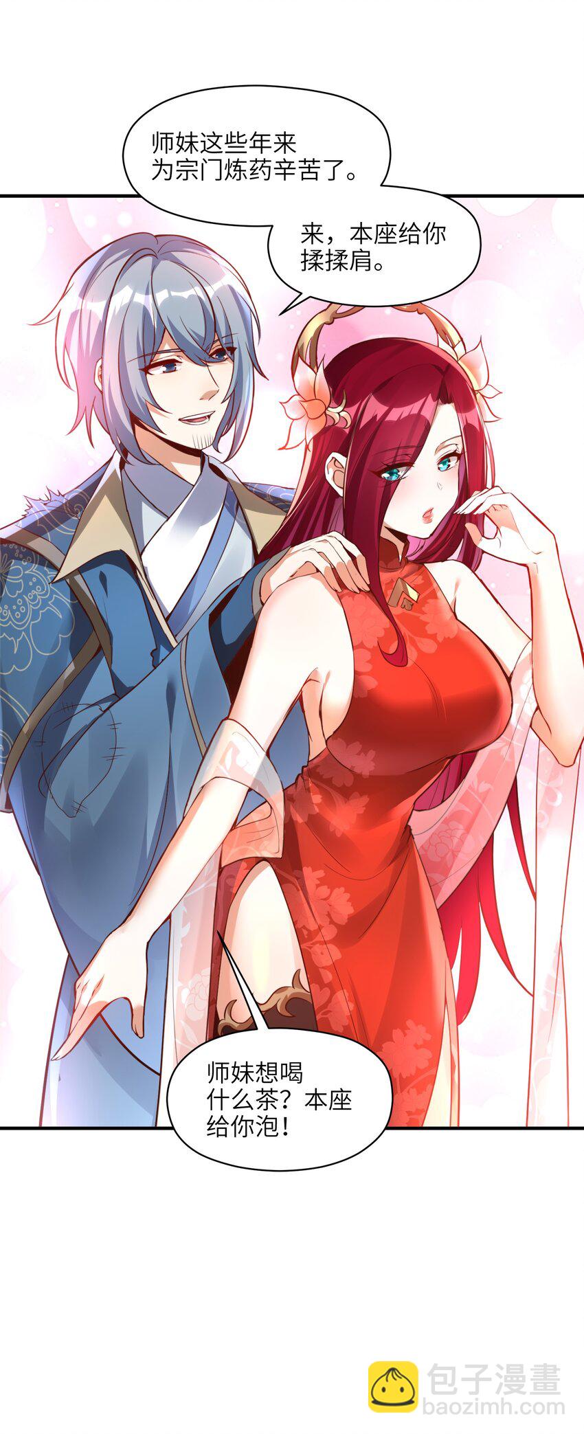 003 老娘出去卖！(1/2)-第3话