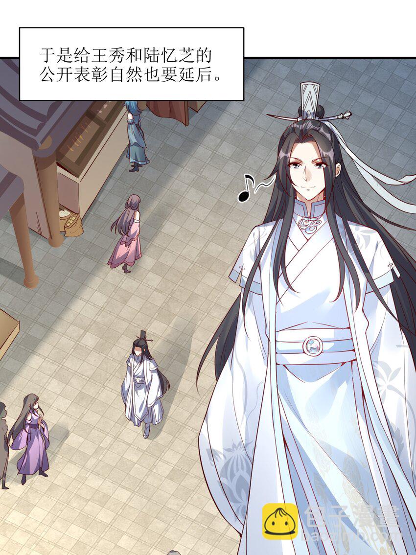 003 老娘出去卖！(1/2)-第3话