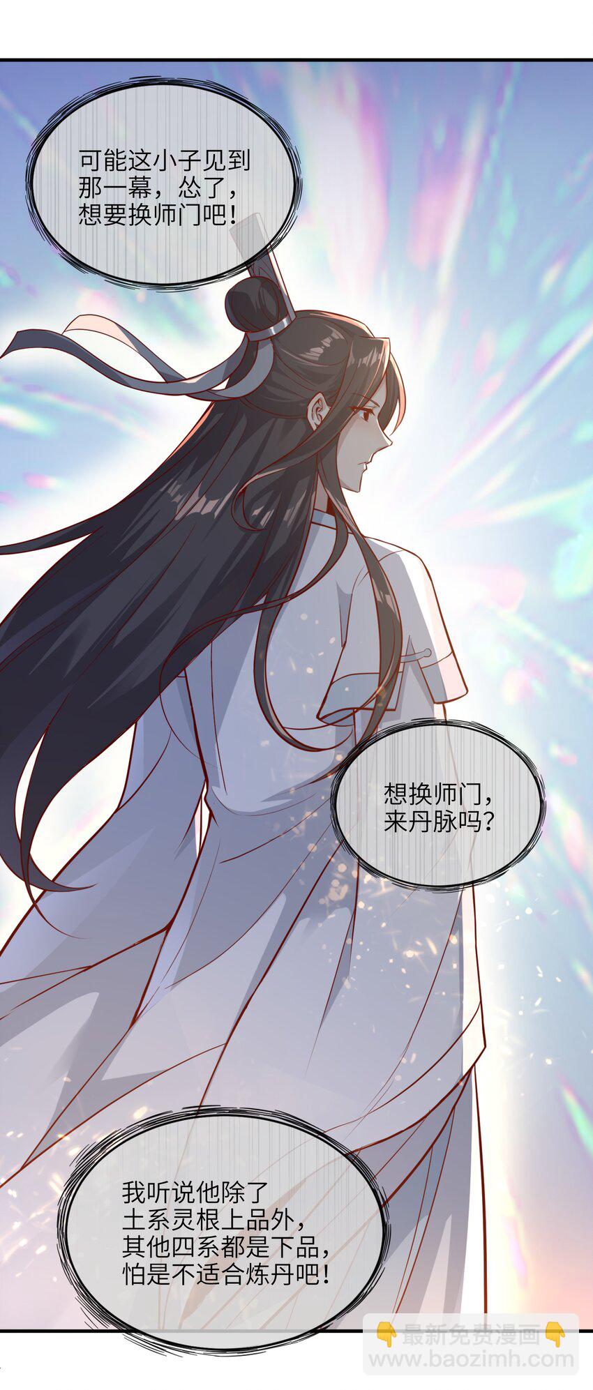 003 老娘出去卖！(1/2)-第3话