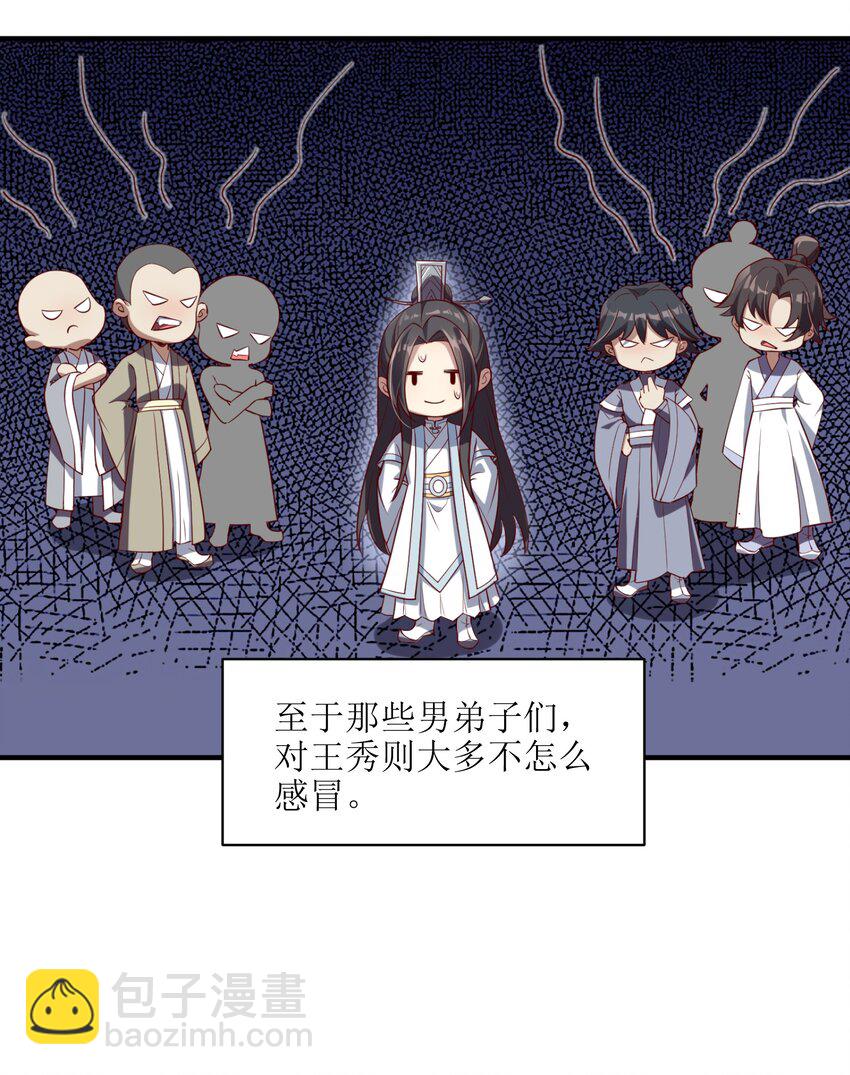 003 老娘出去卖！(1/2)-第3话