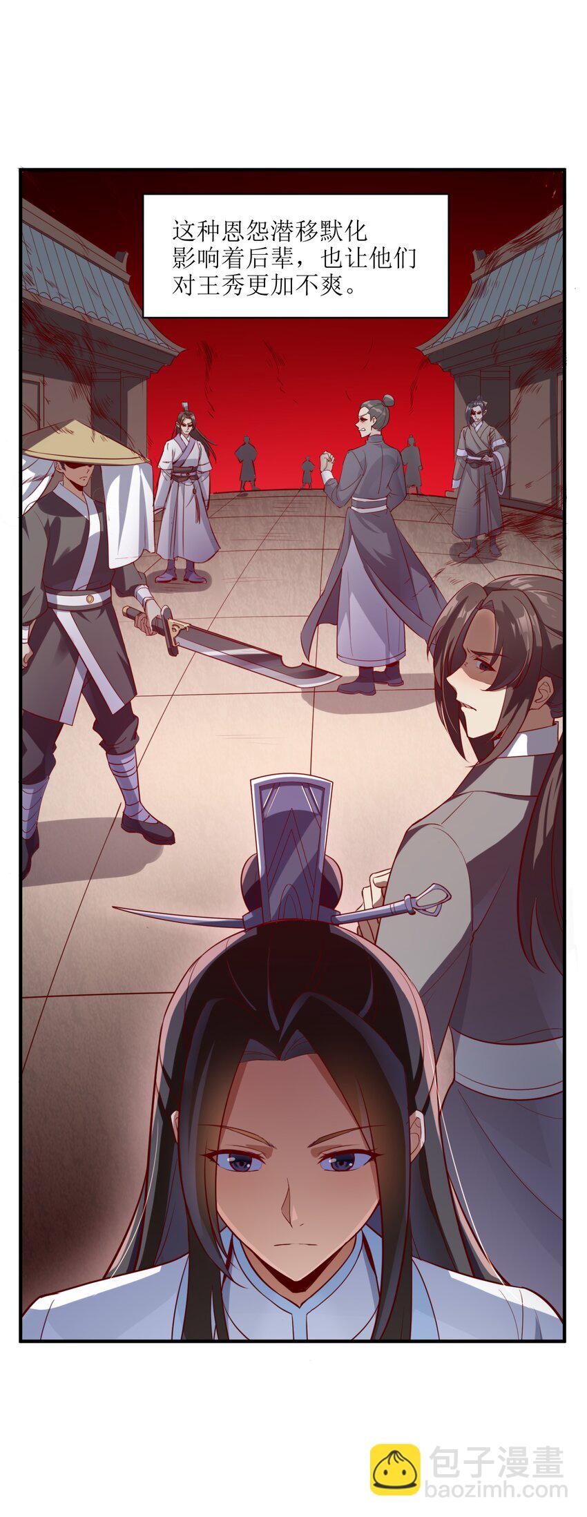 003 老娘出去卖！(1/2)-第3话