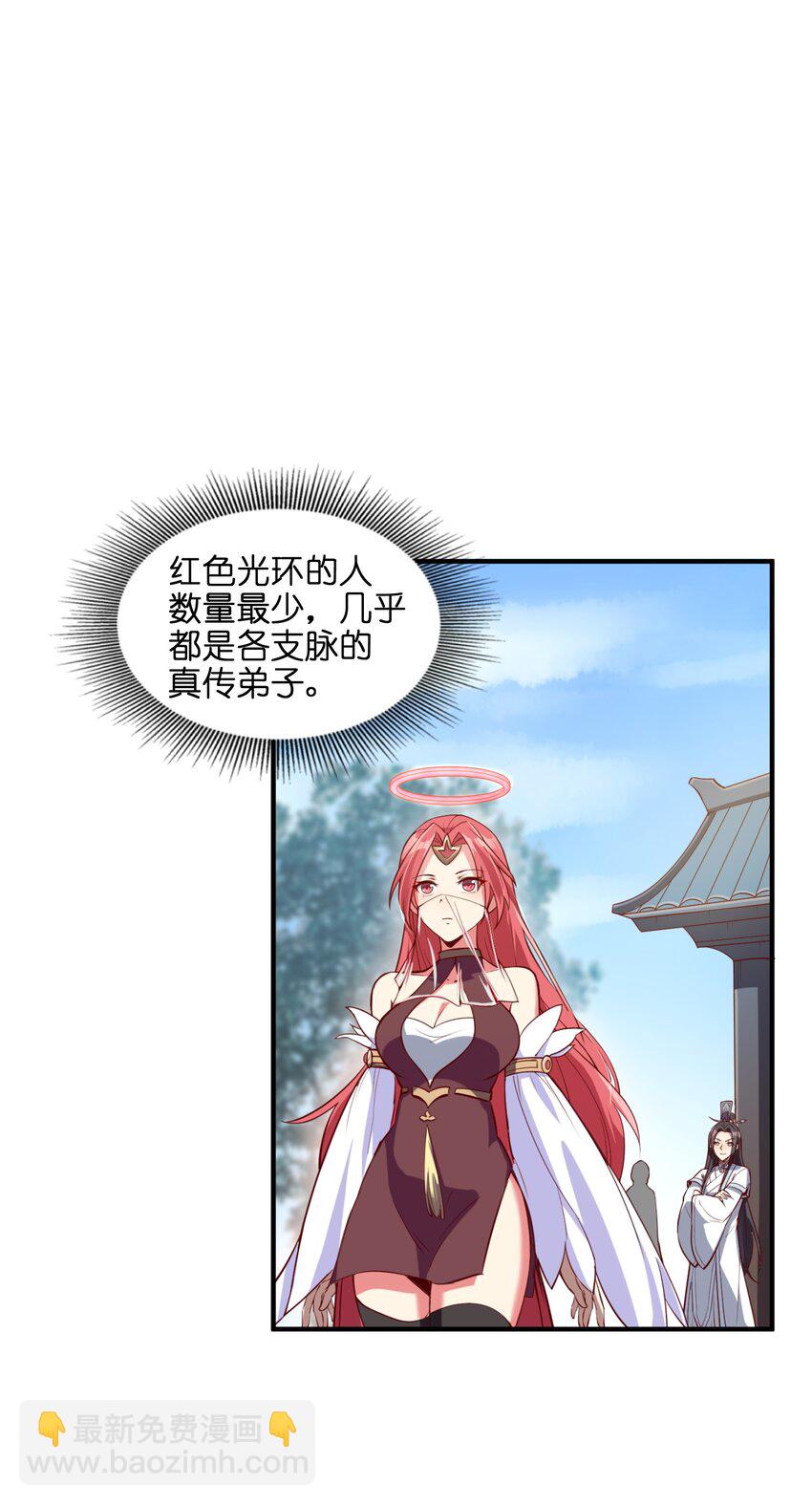 003 老娘出去卖！(1/2)-第3话