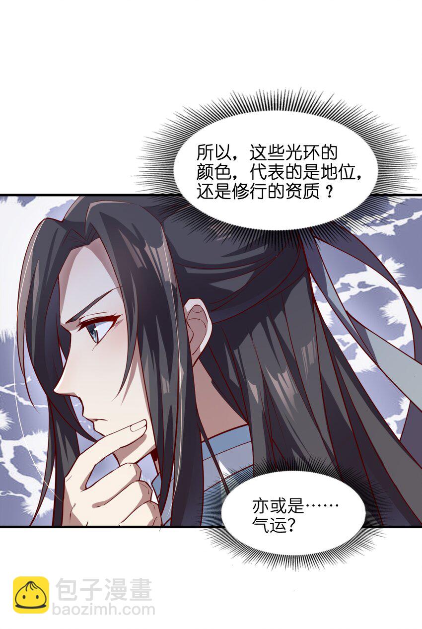 003 老娘出去卖！(1/2)-第3话